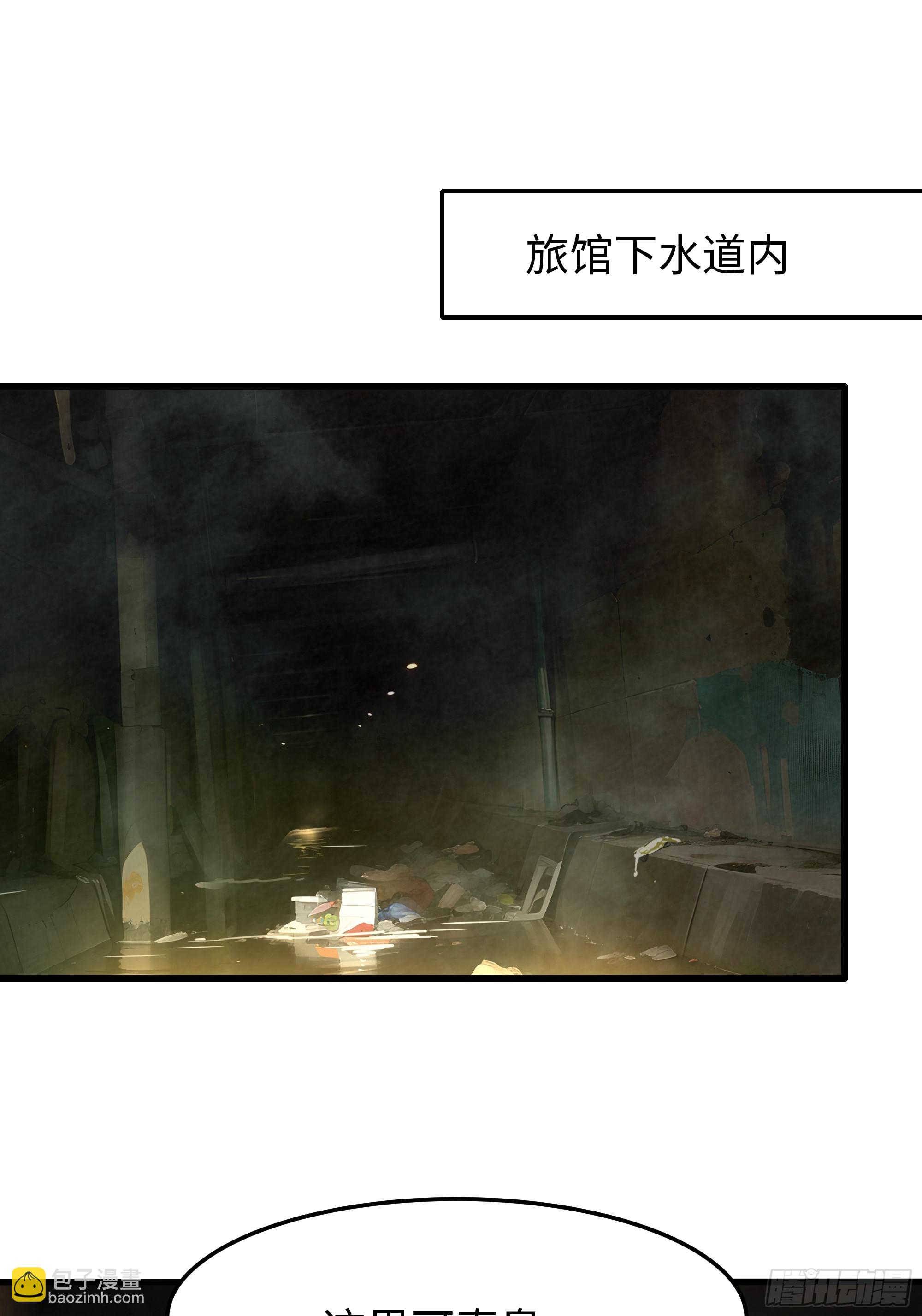 63 开九窍追踪(1/2)-第64话