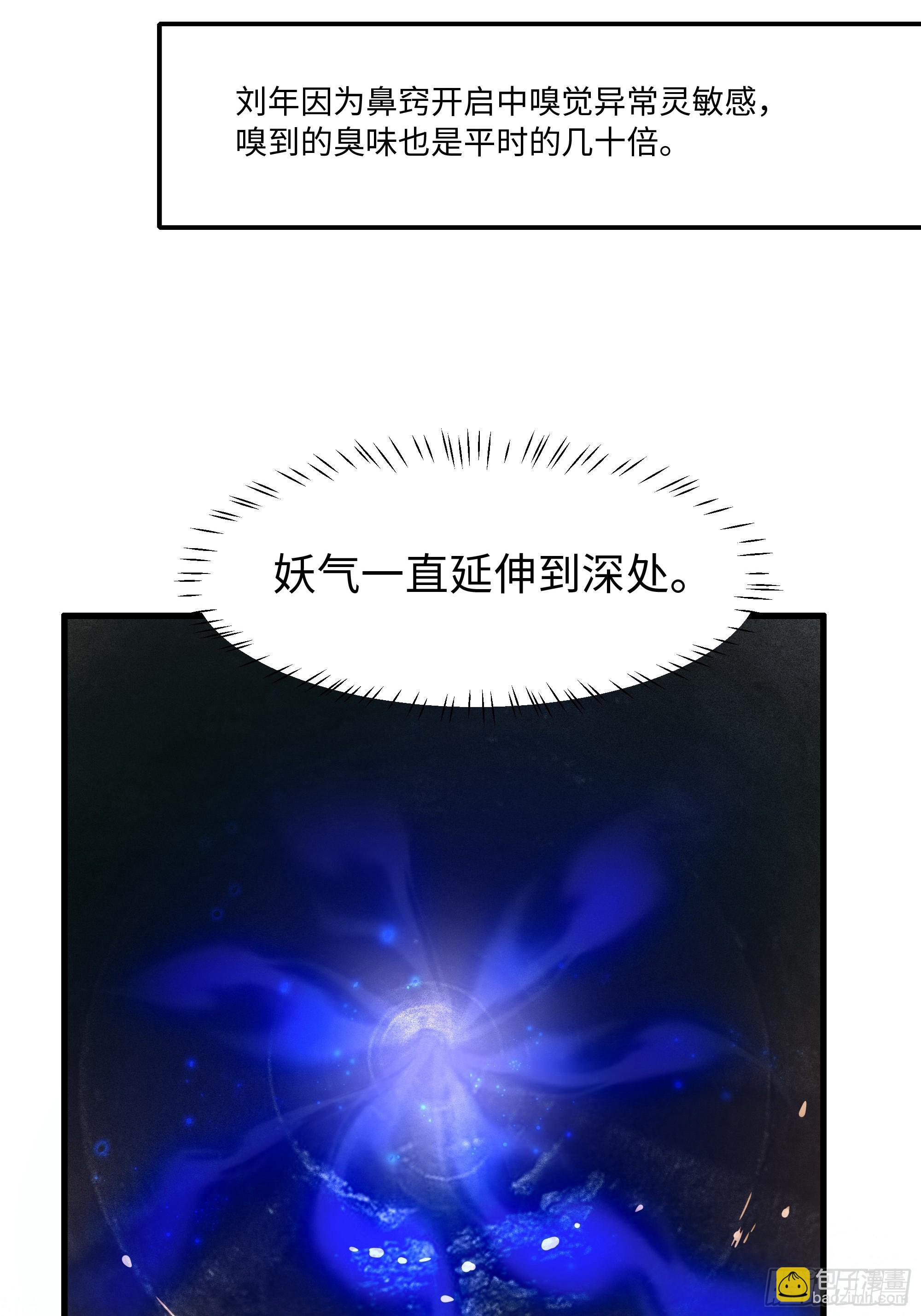 63 开九窍追踪(1/2)-第64话