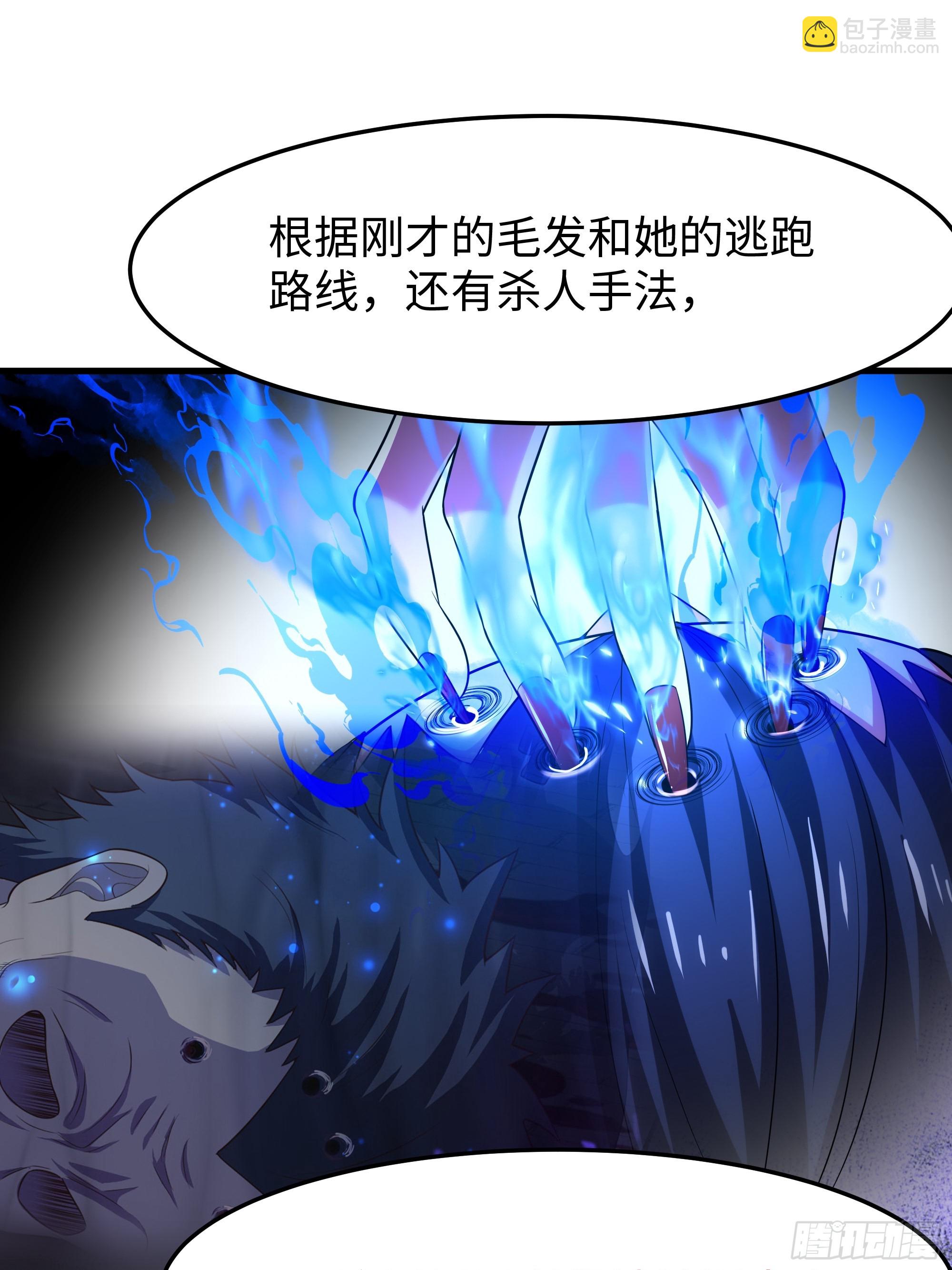 63 开九窍追踪(1/2)-第64话