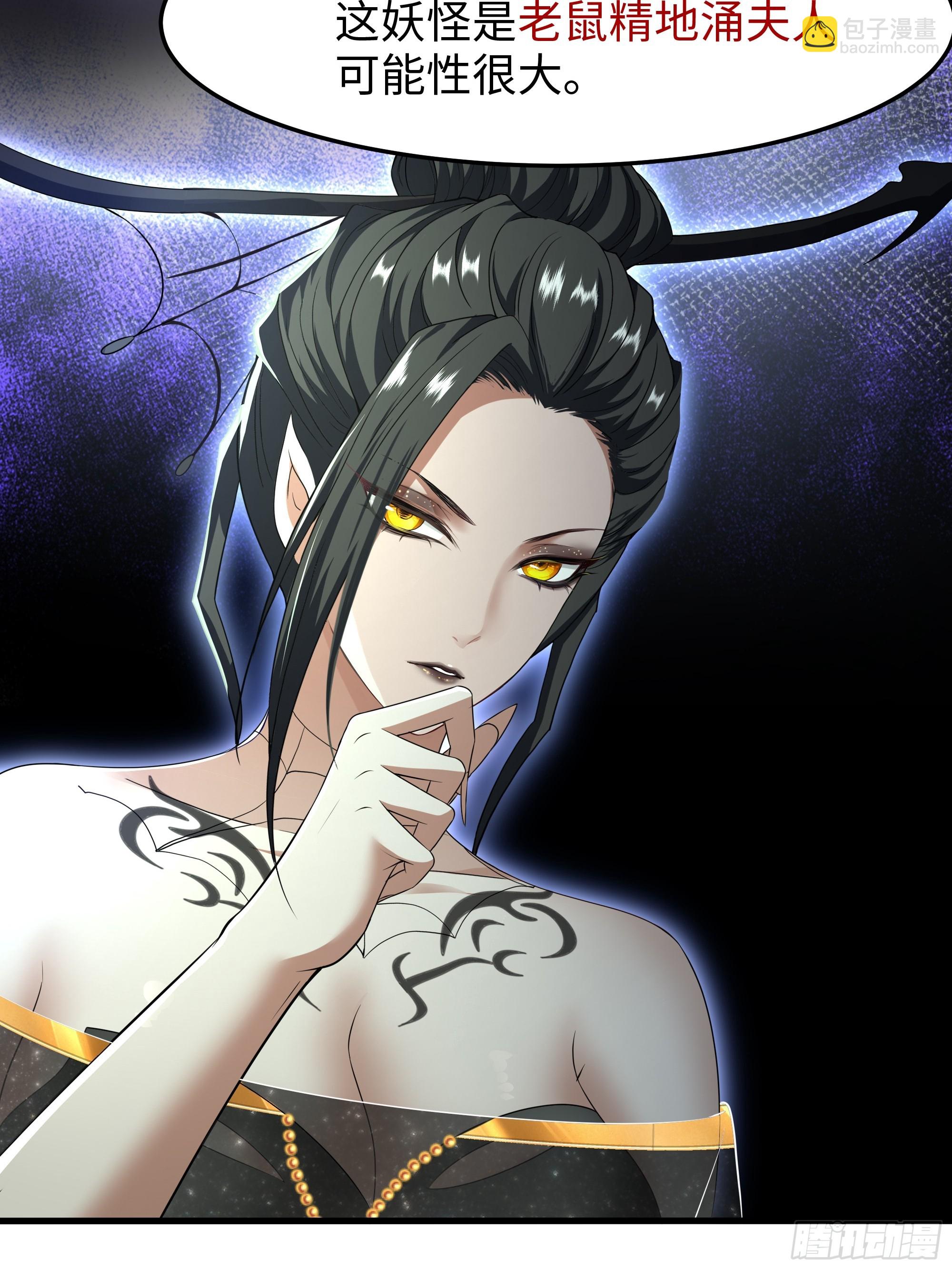 63 开九窍追踪(1/2)-第64话