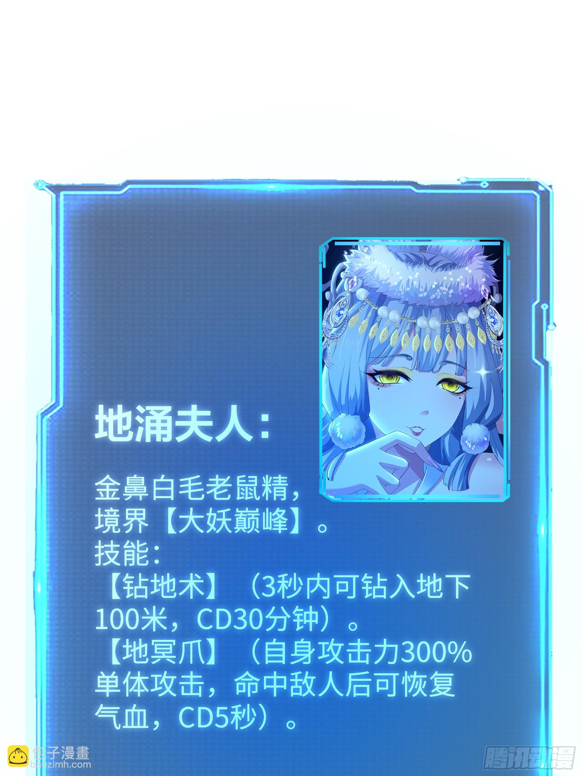 63 开九窍追踪(1/2)-第64话