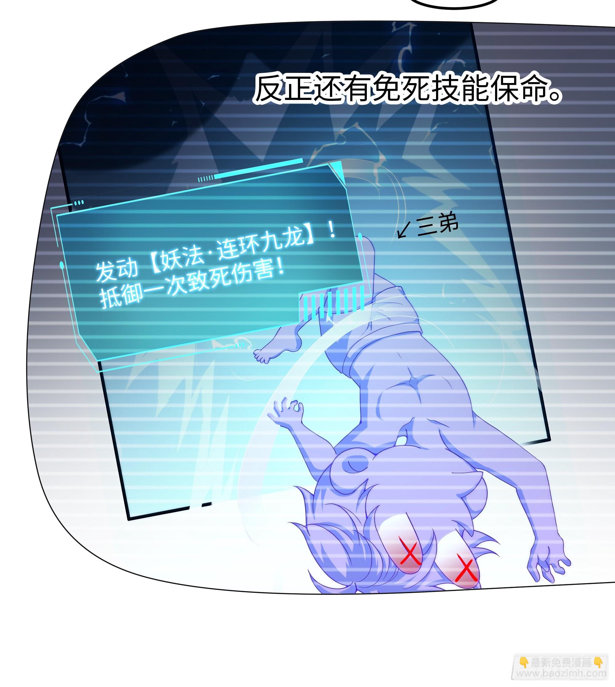 63 开九窍追踪(1/2)-第64话