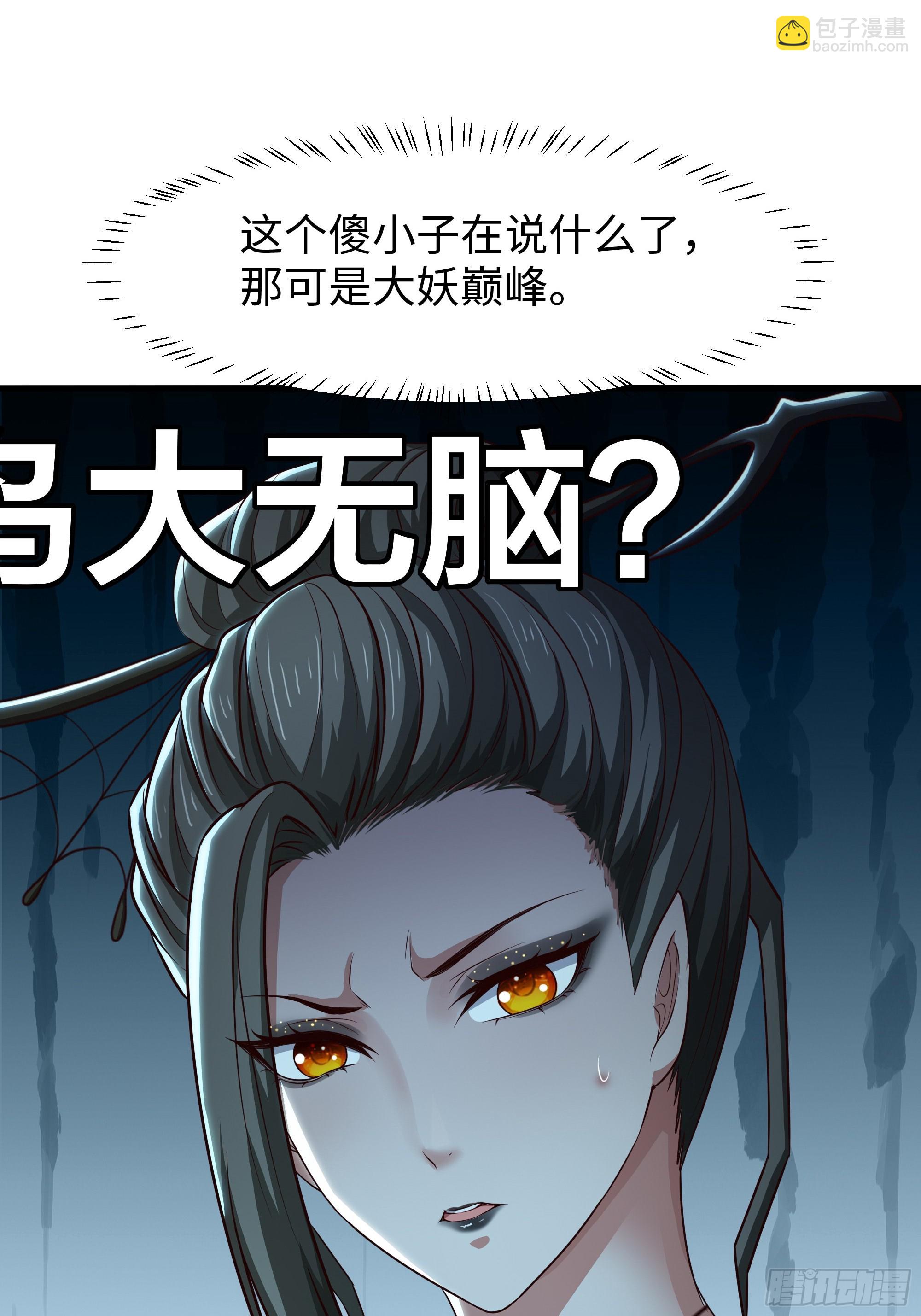 63 开九窍追踪(1/2)-第64话