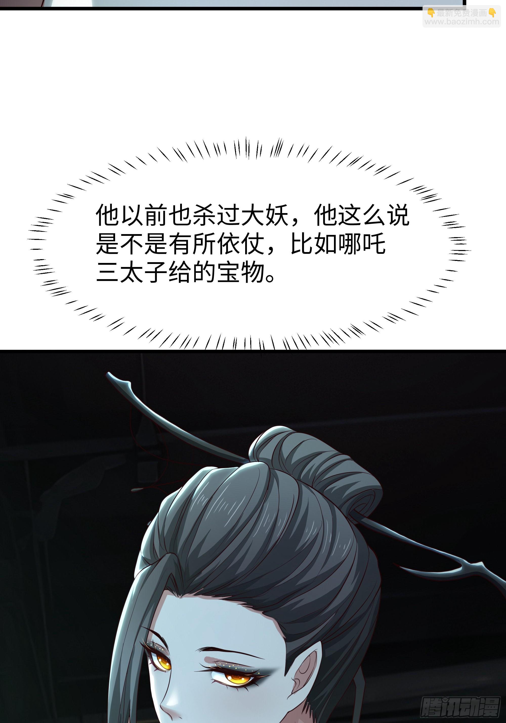 63 开九窍追踪(1/2)-第64话