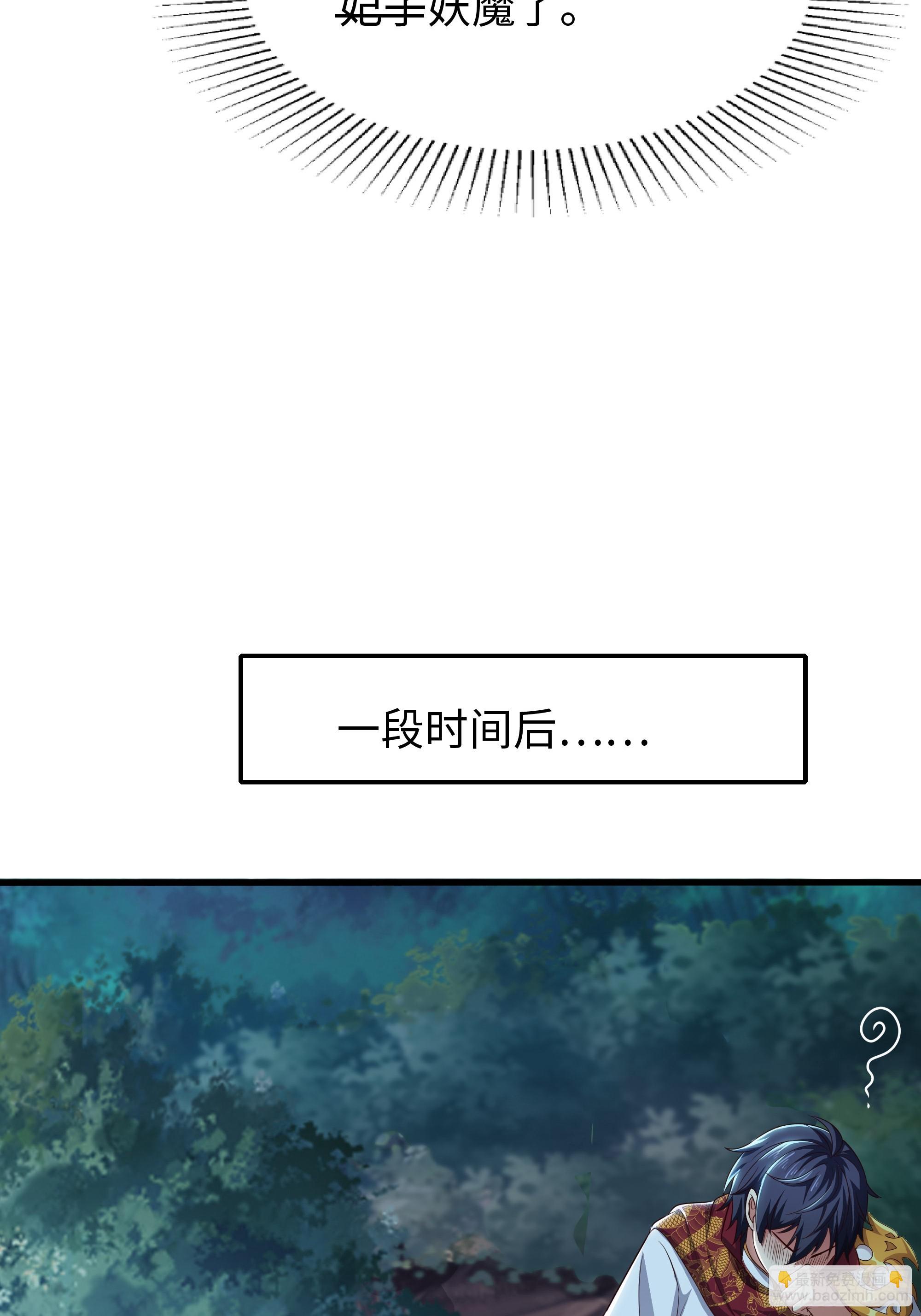 63 开九窍追踪(1/2)-第64话