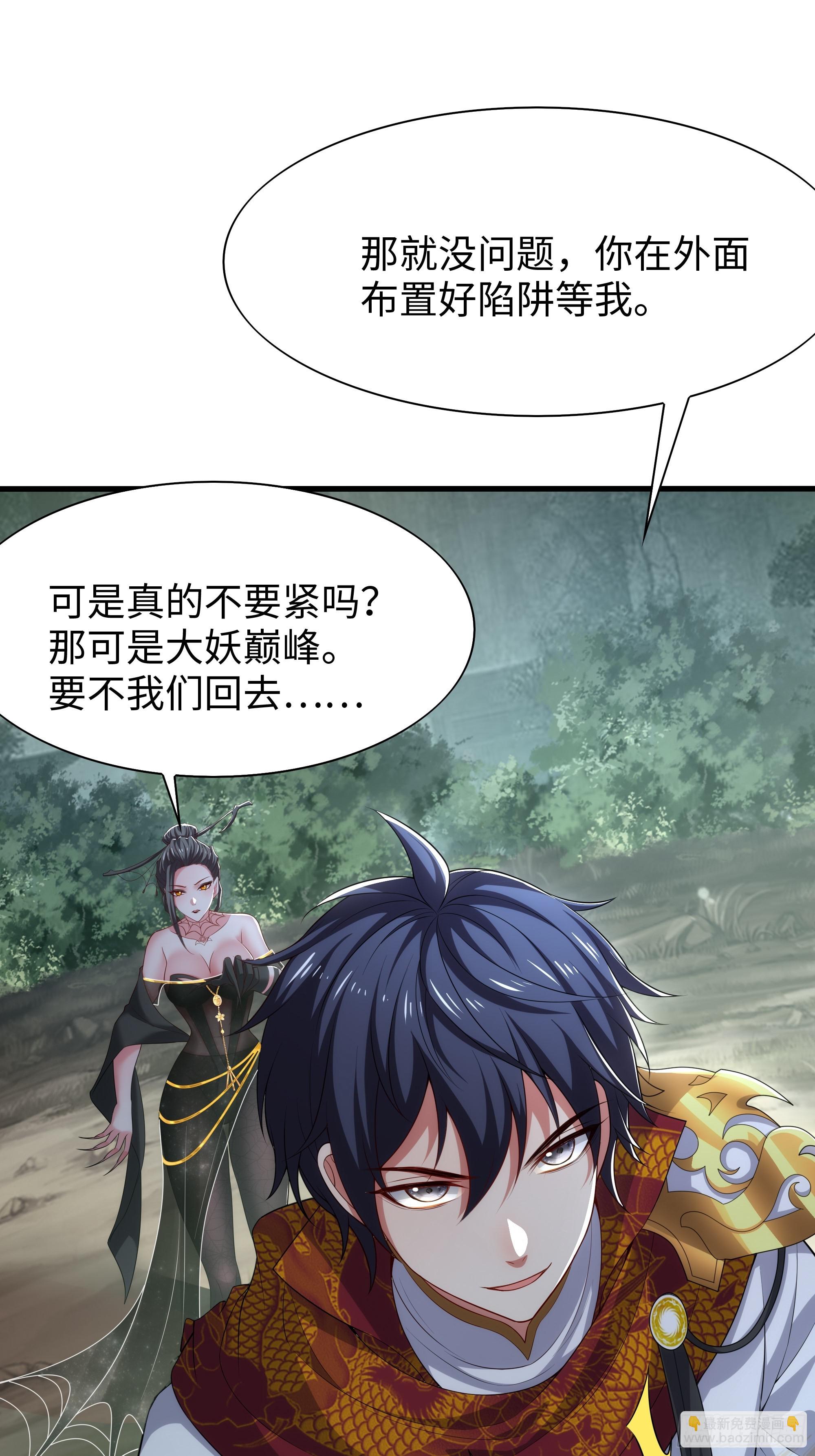 63 开九窍追踪(1/2)-第64话