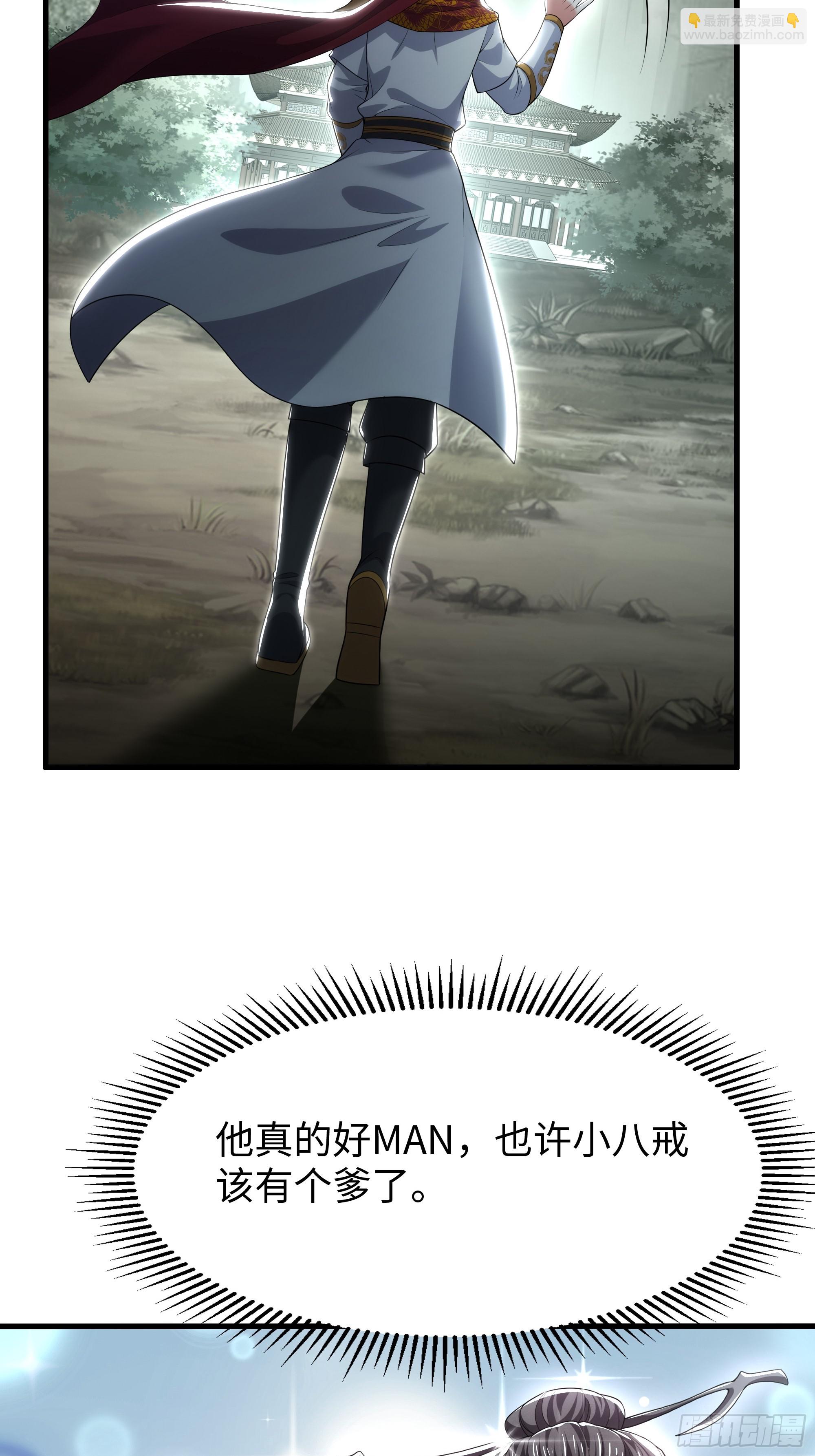 63 开九窍追踪(1/2)-第64话