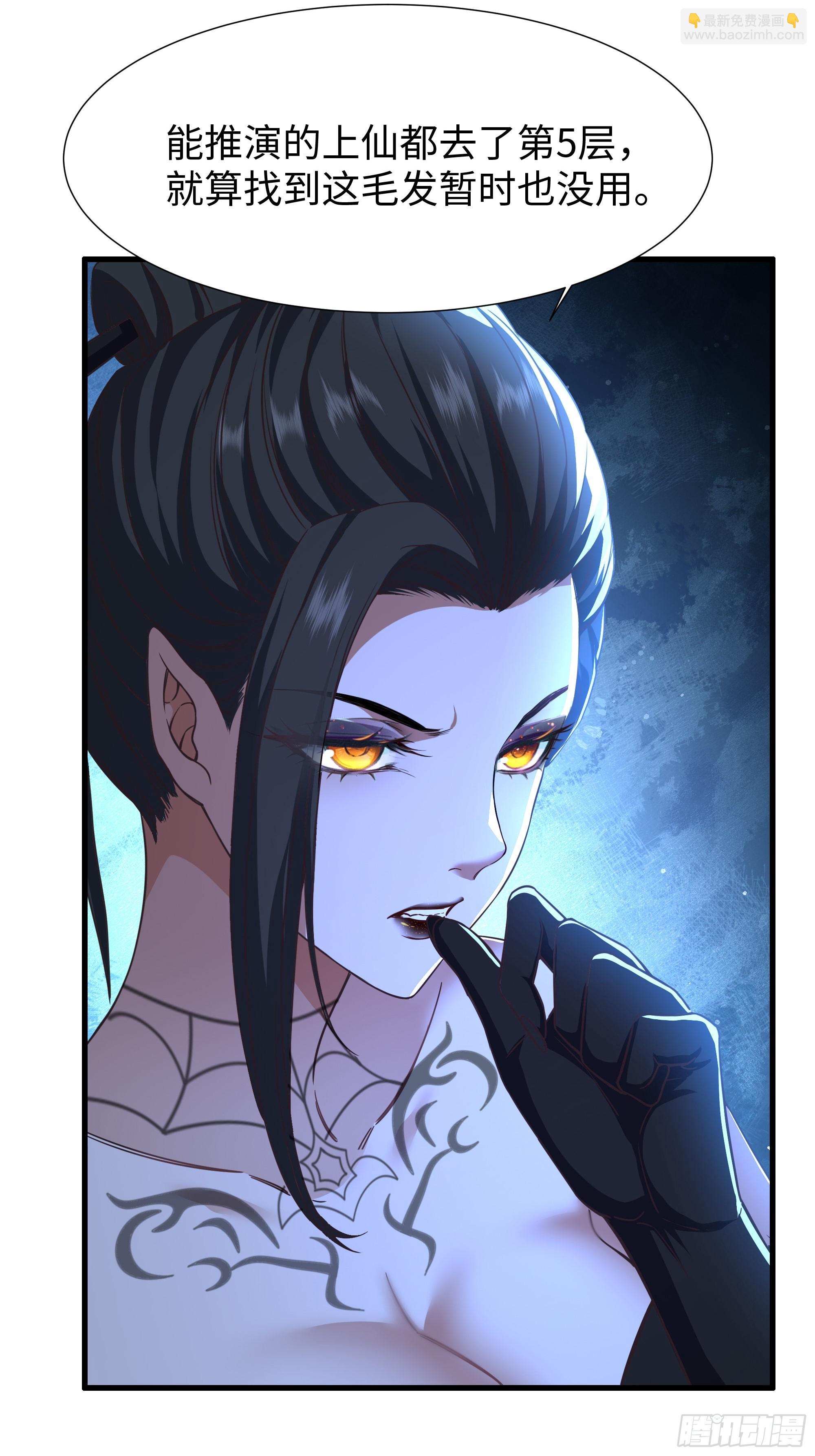 63 开九窍追踪(1/2)-第64话