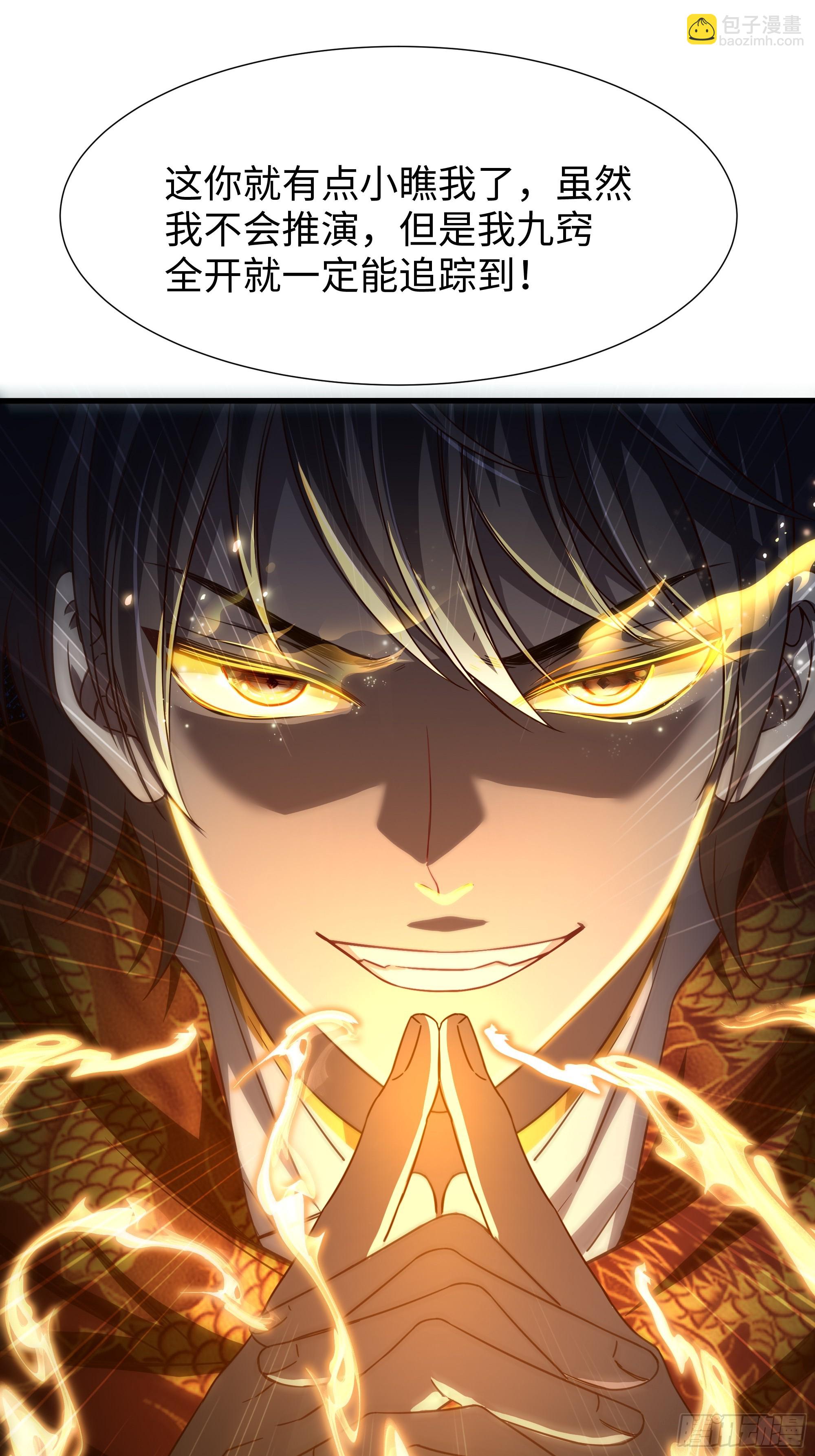 63 开九窍追踪(1/2)-第64话