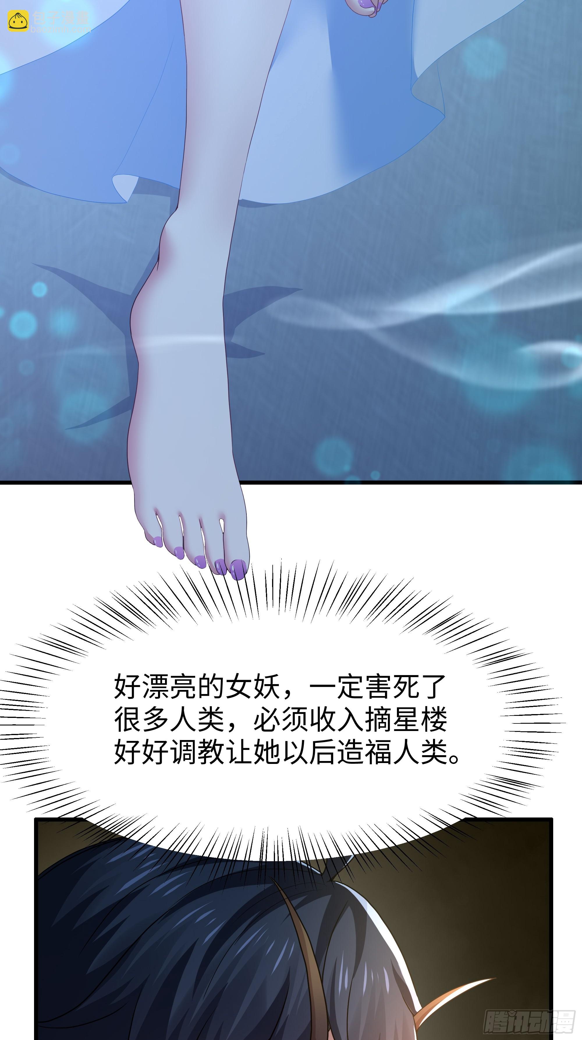 65 托塔李天王的神力(1/2)-第66话