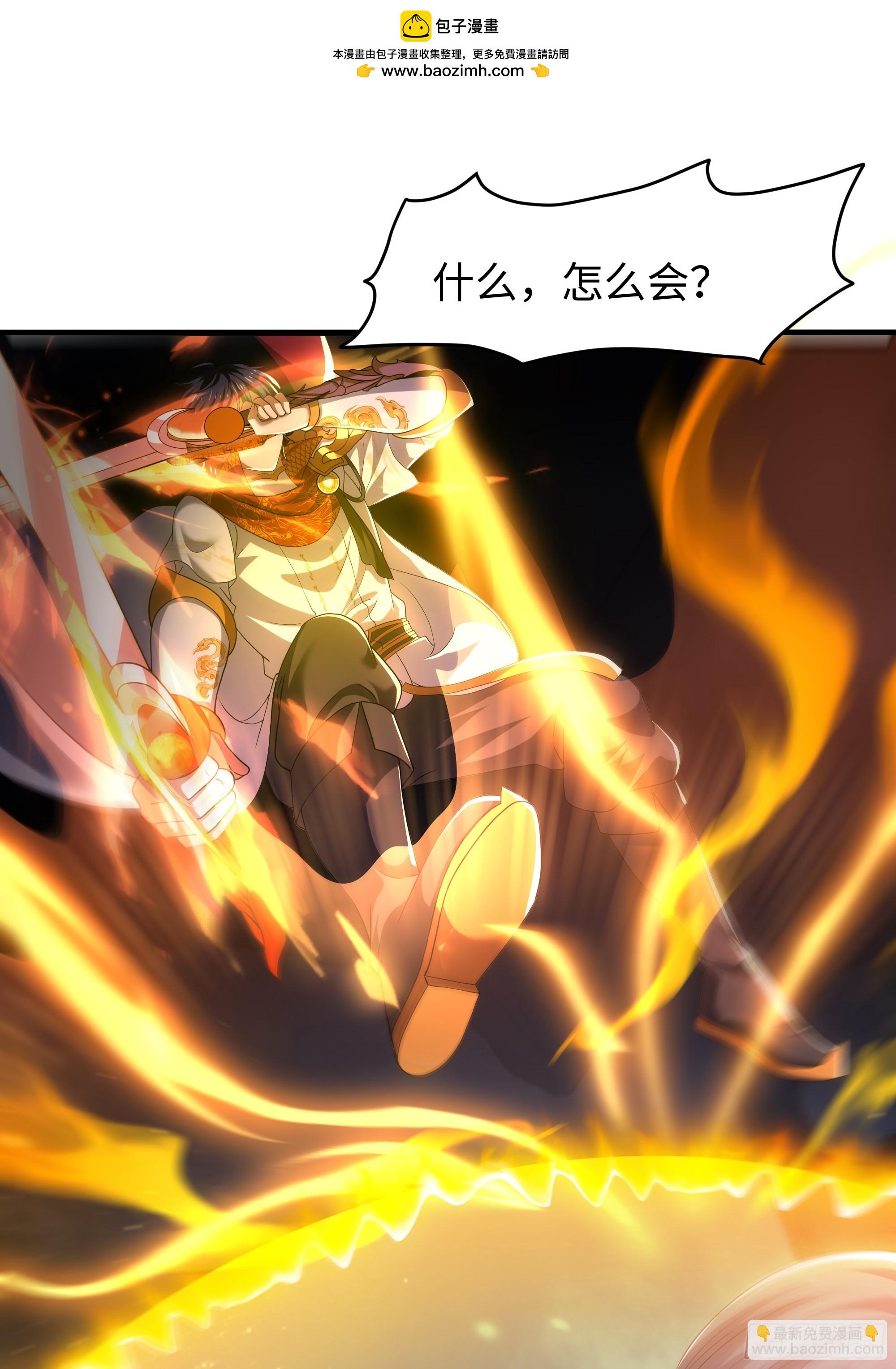 65 托塔李天王的神力(1/2)-第66话