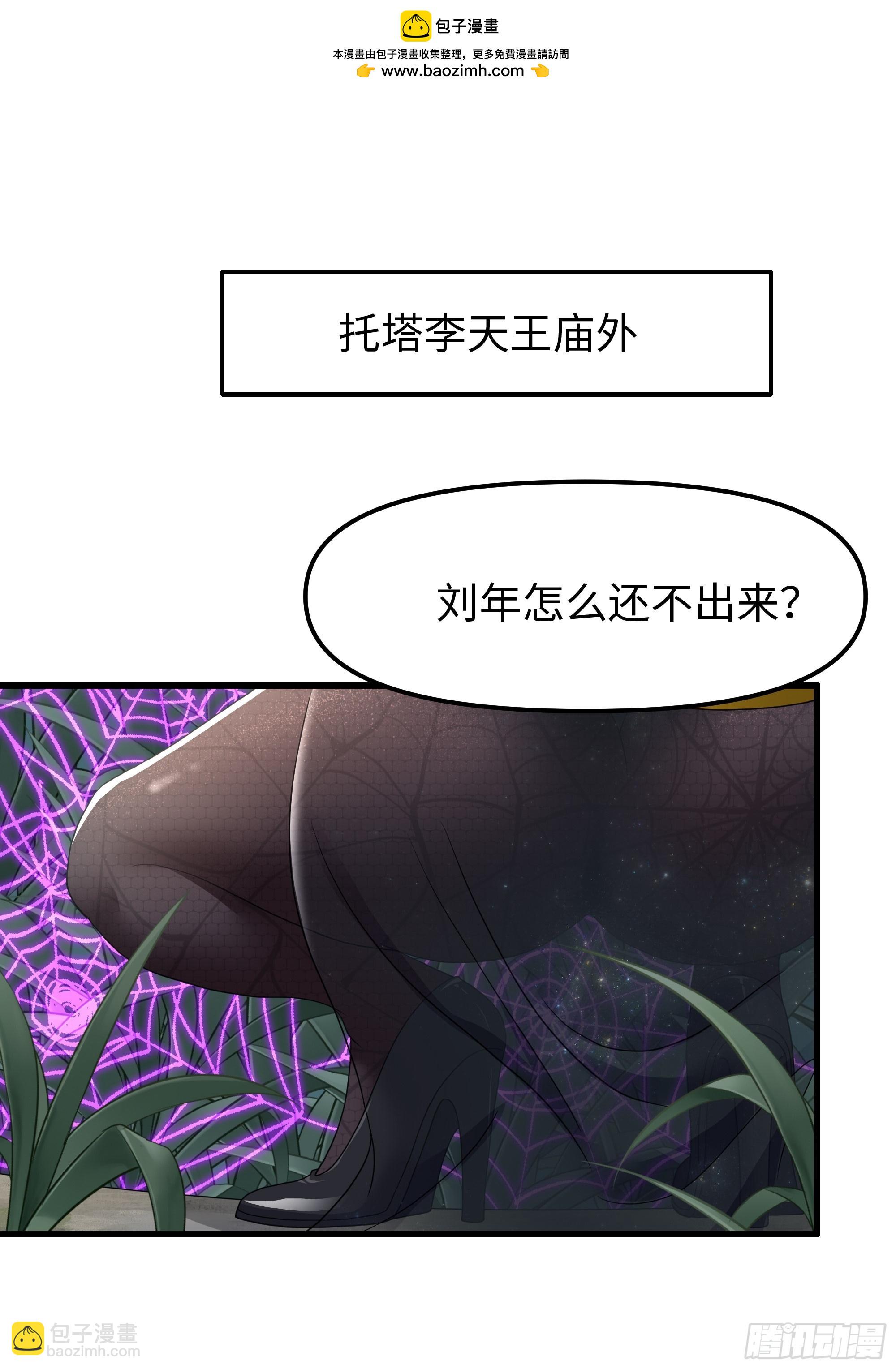 65 托塔李天王的神力(1/2)-第66话