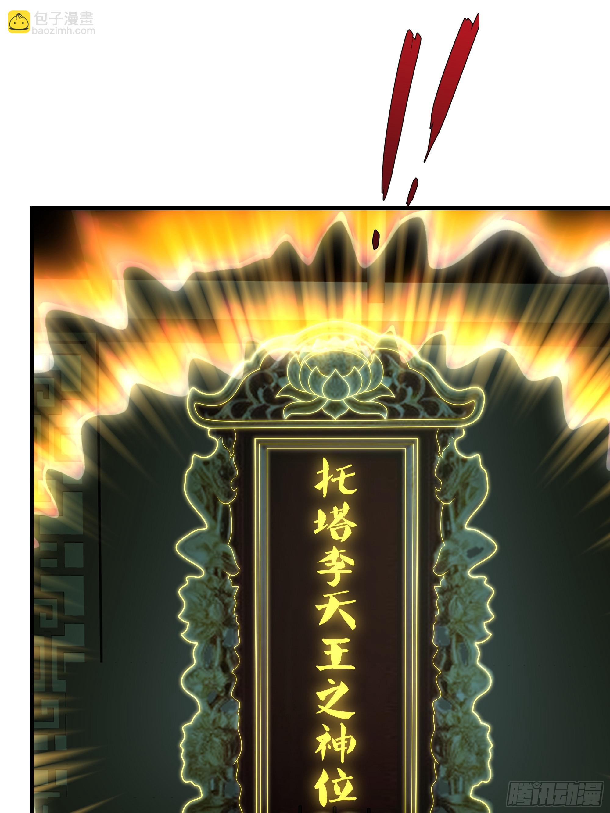 65 托塔李天王的神力(1/2)-第66话