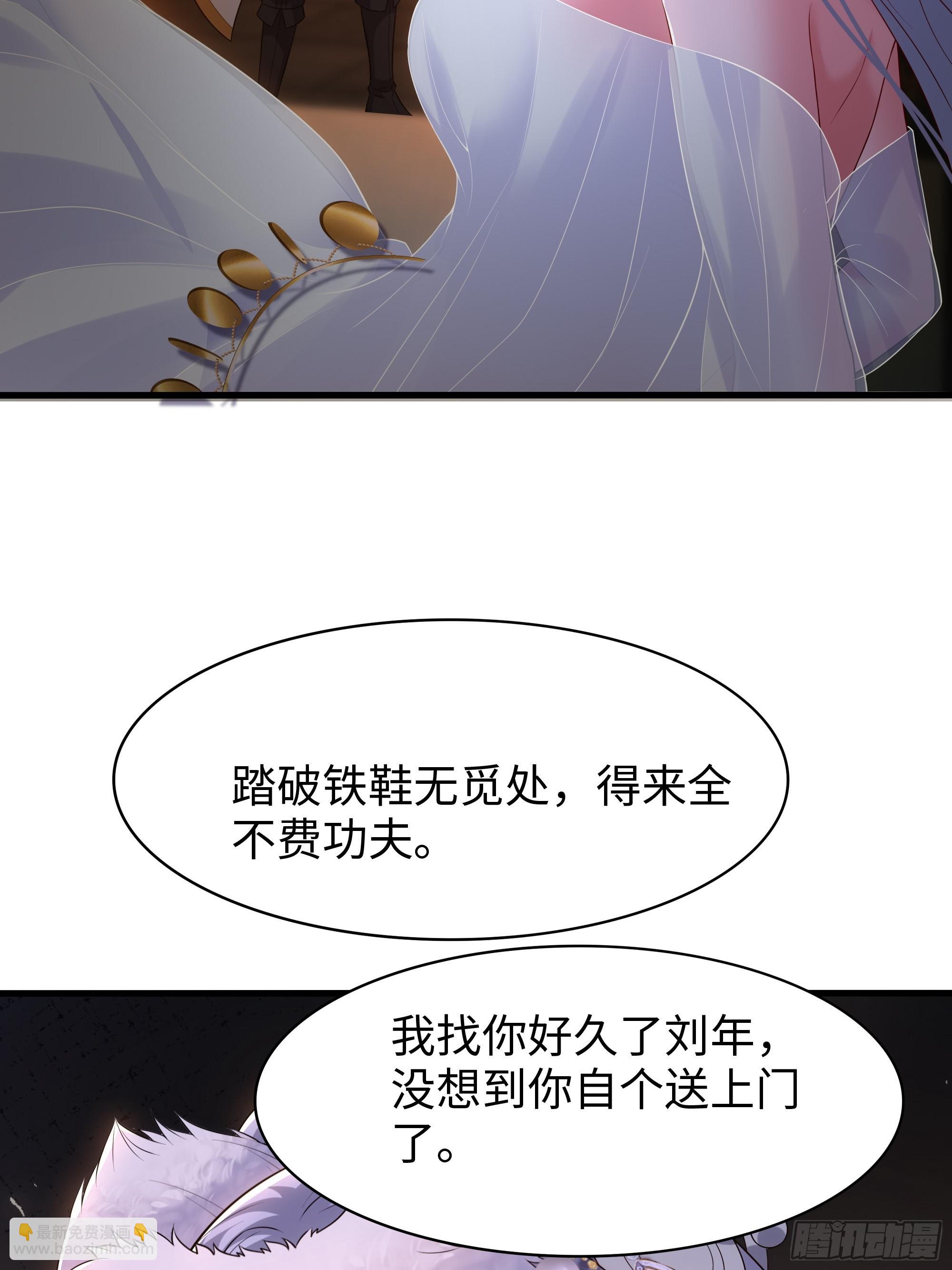 65 托塔李天王的神力(1/2)-第66话