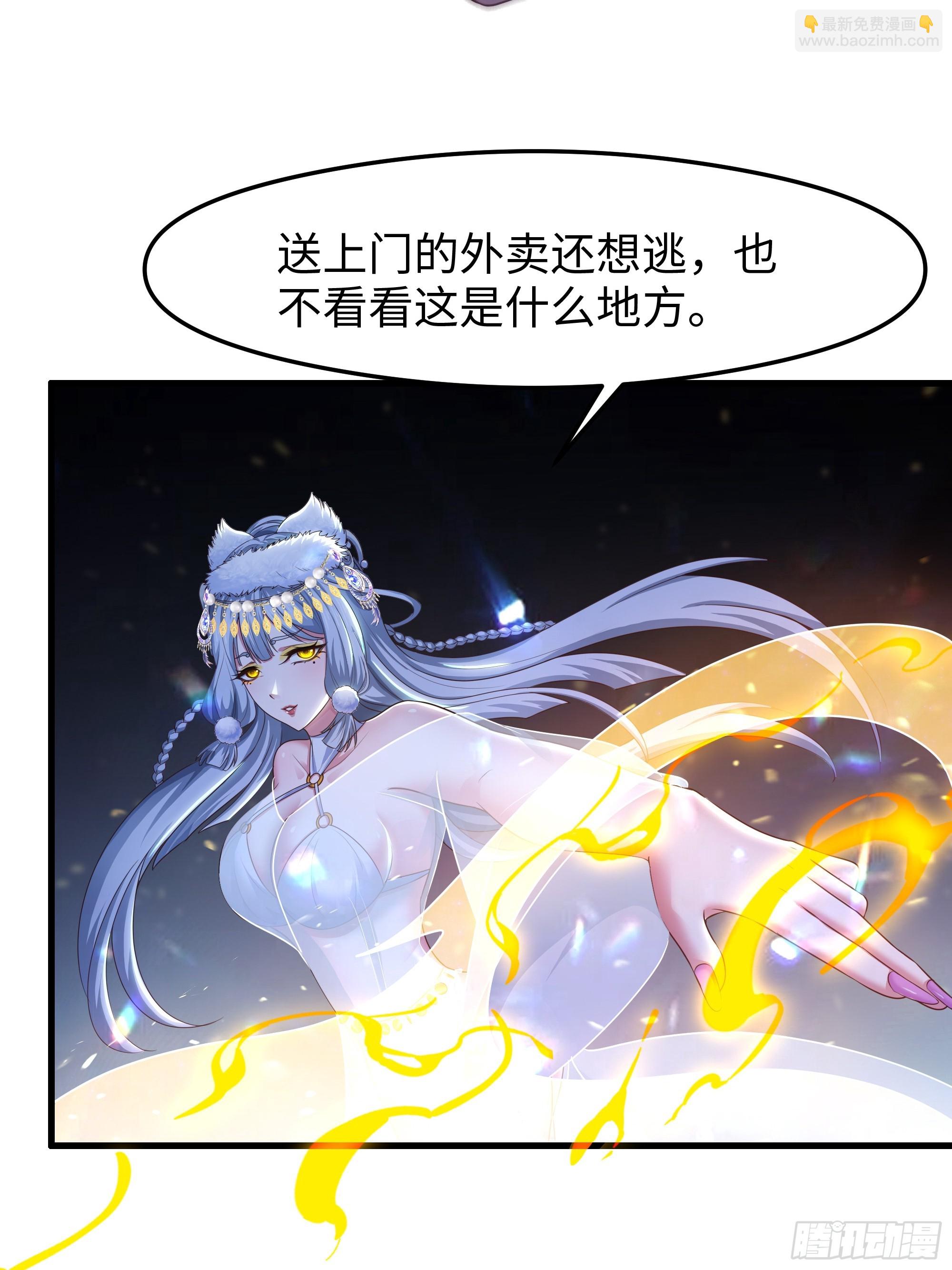 65 托塔李天王的神力(1/2)-第66话