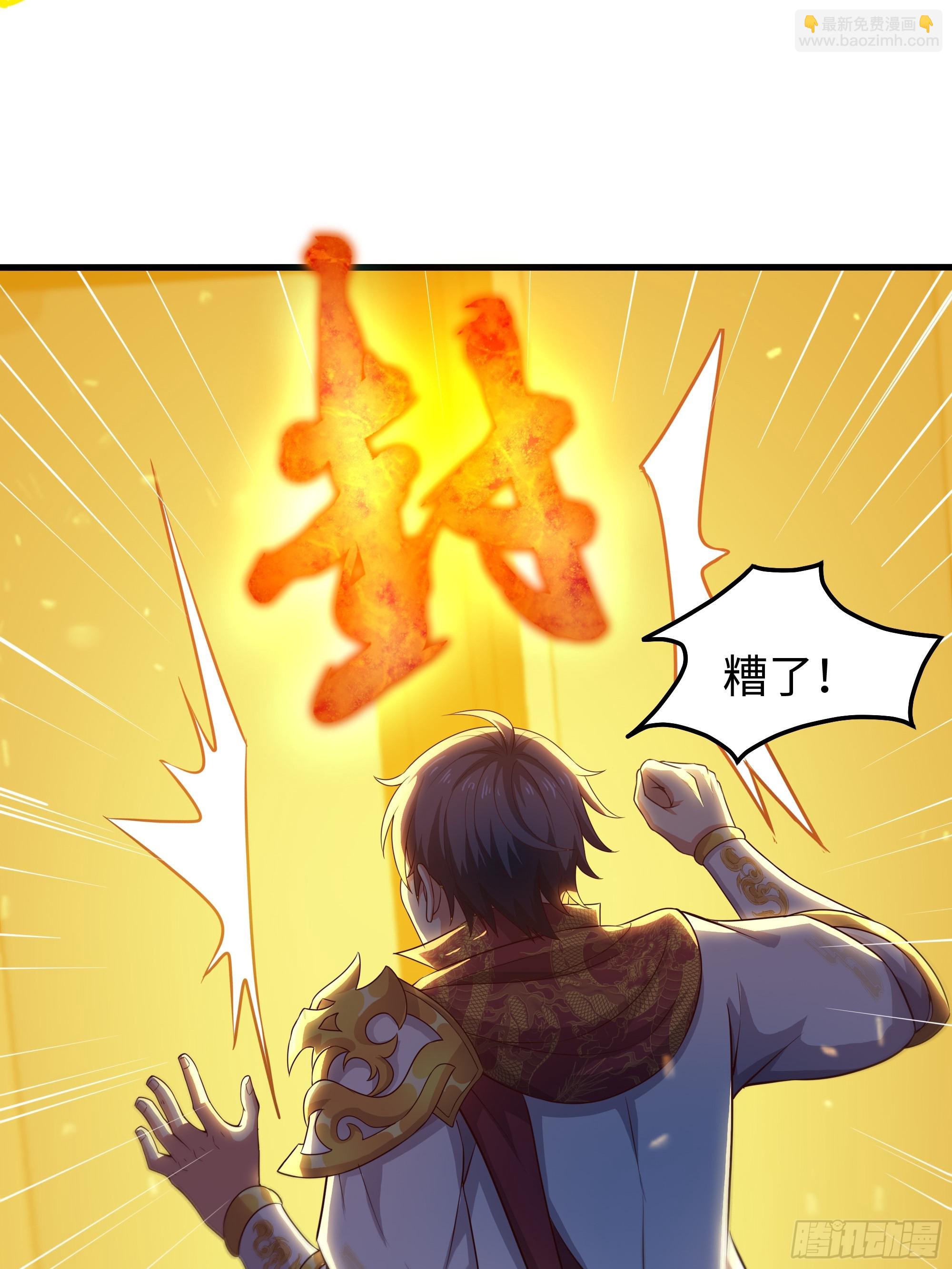 65 托塔李天王的神力(1/2)-第66话