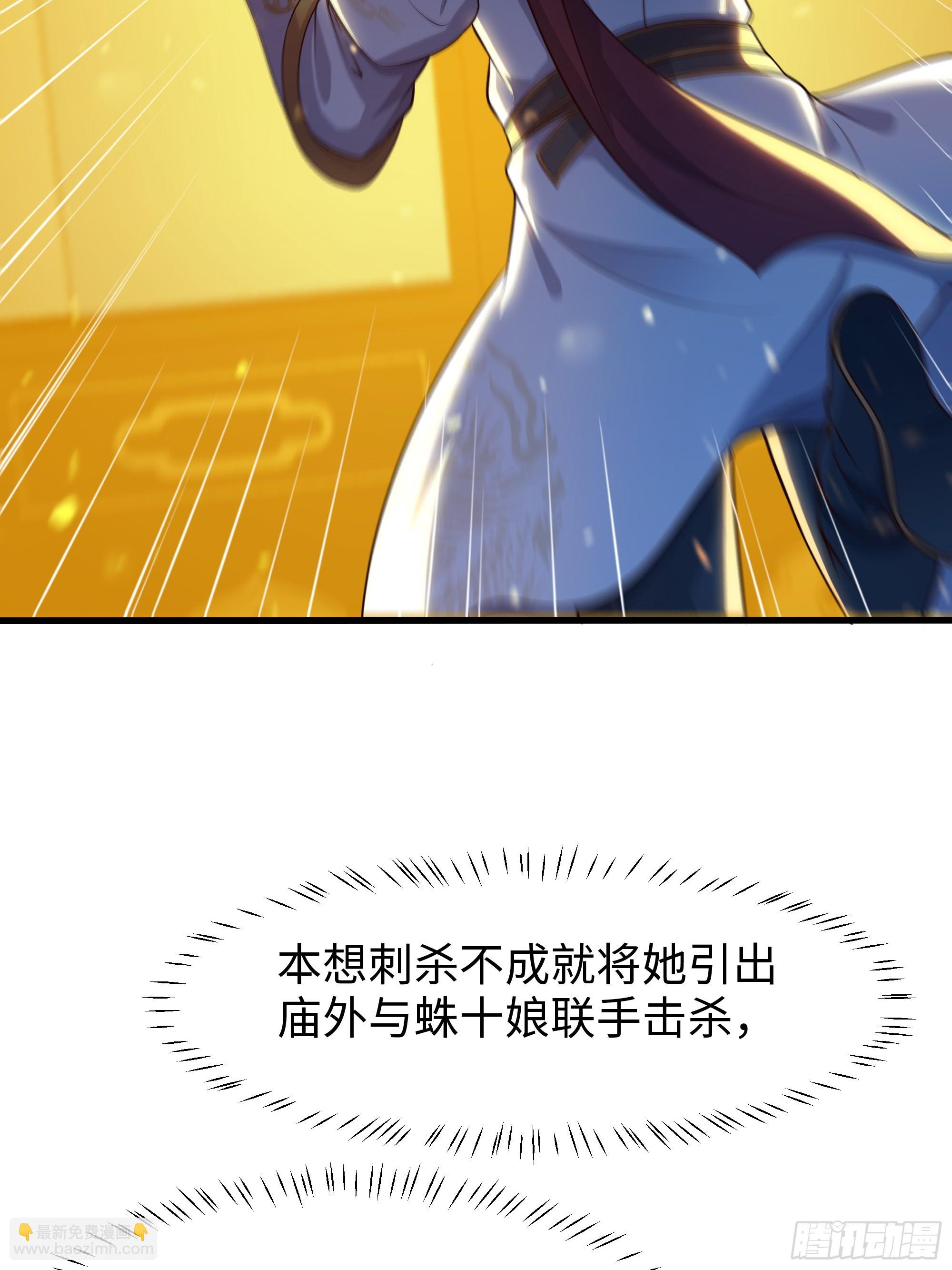 65 托塔李天王的神力(1/2)-第66话