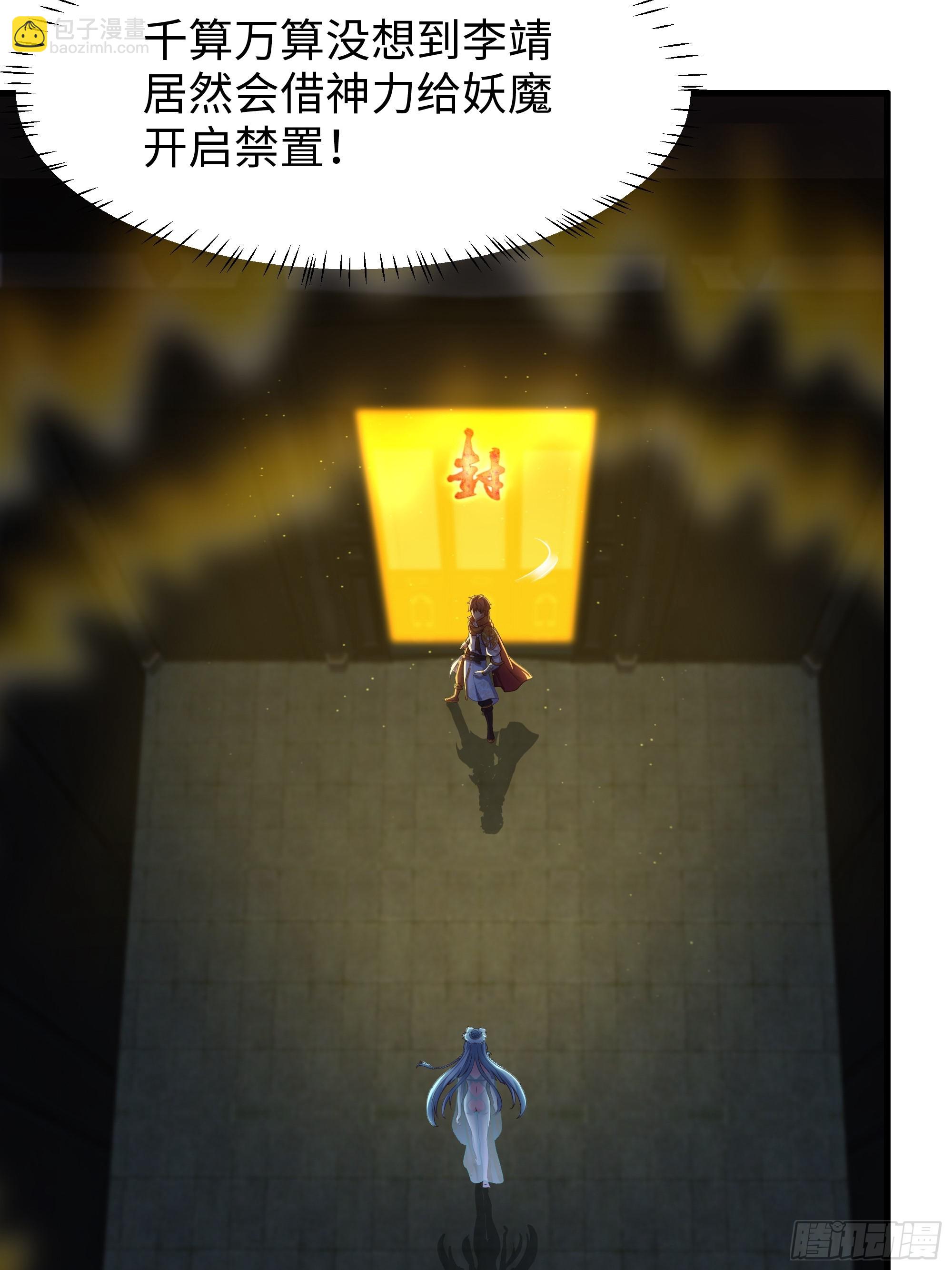 65 托塔李天王的神力(1/2)-第66话