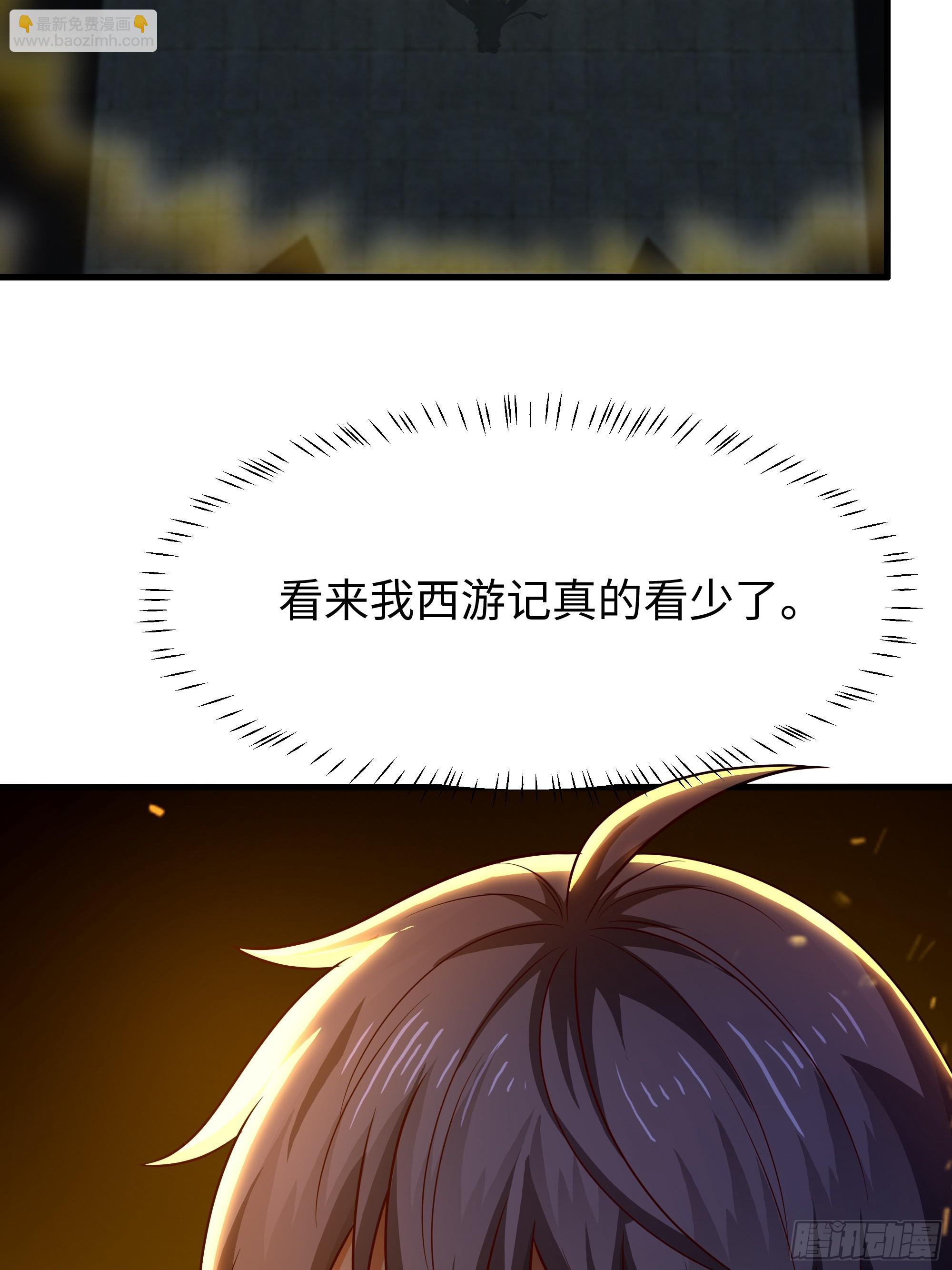 65 托塔李天王的神力(1/2)-第66话