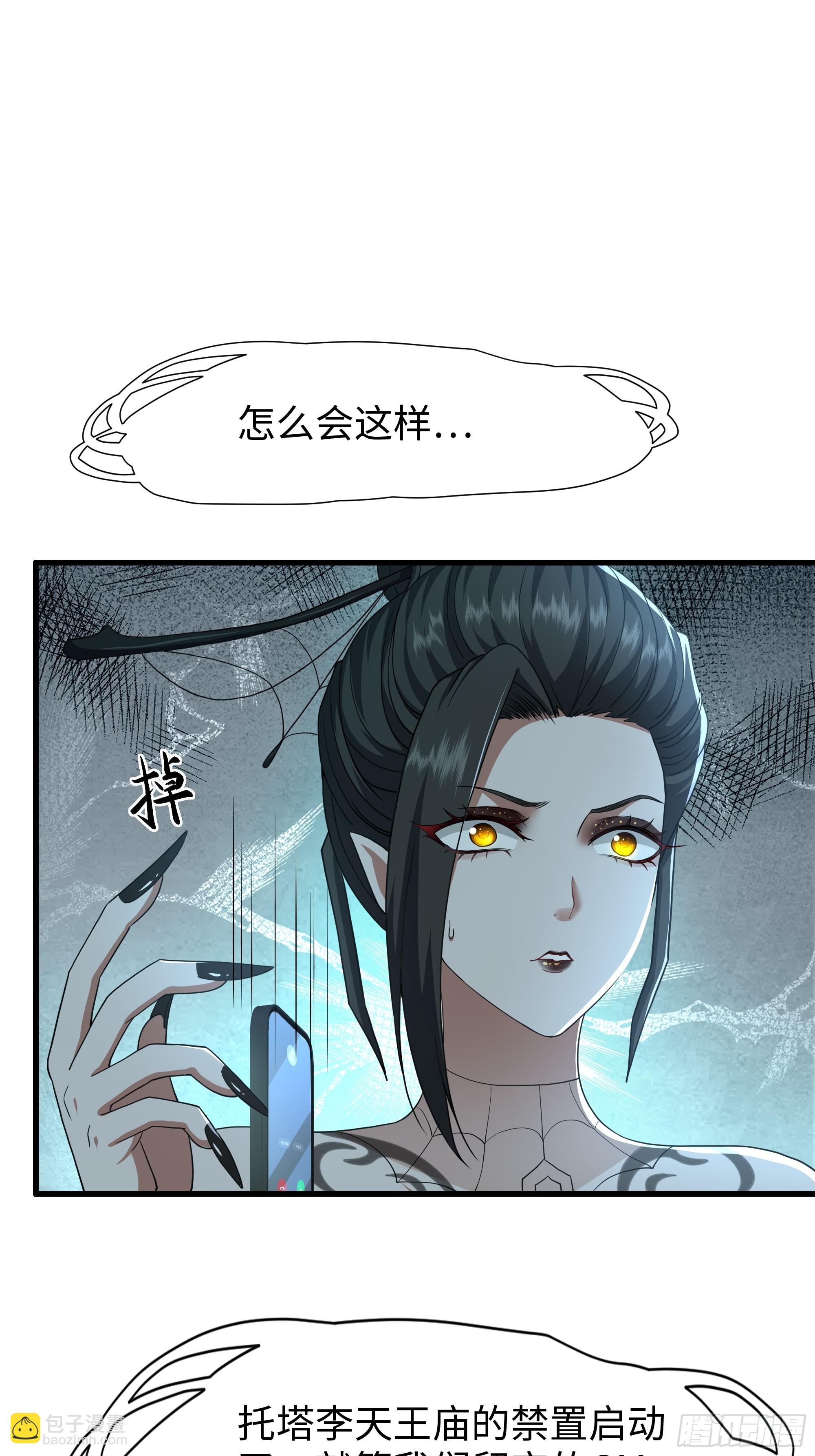 65 托塔李天王的神力(1/2)-第66话