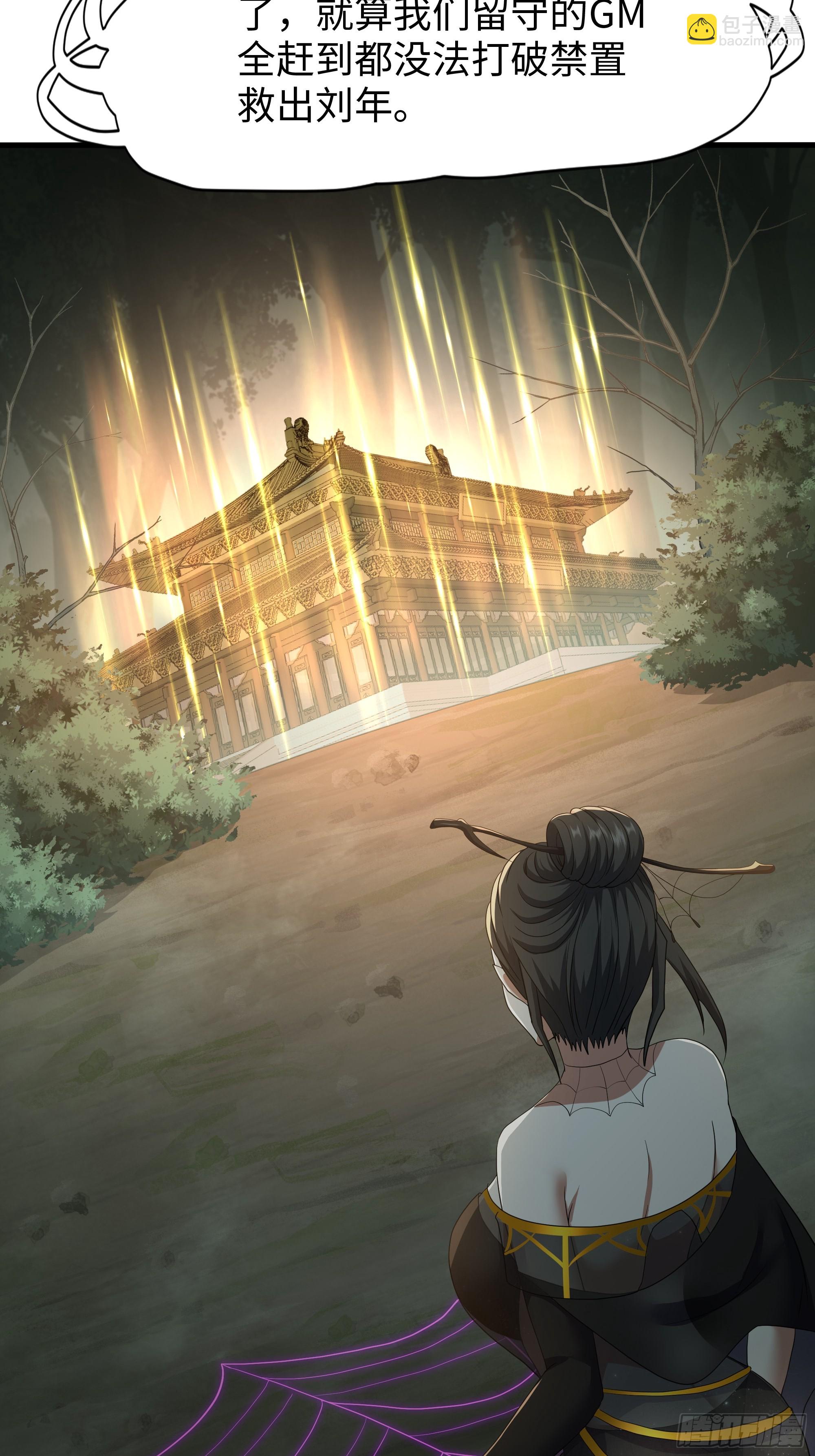 65 托塔李天王的神力(1/2)-第66话