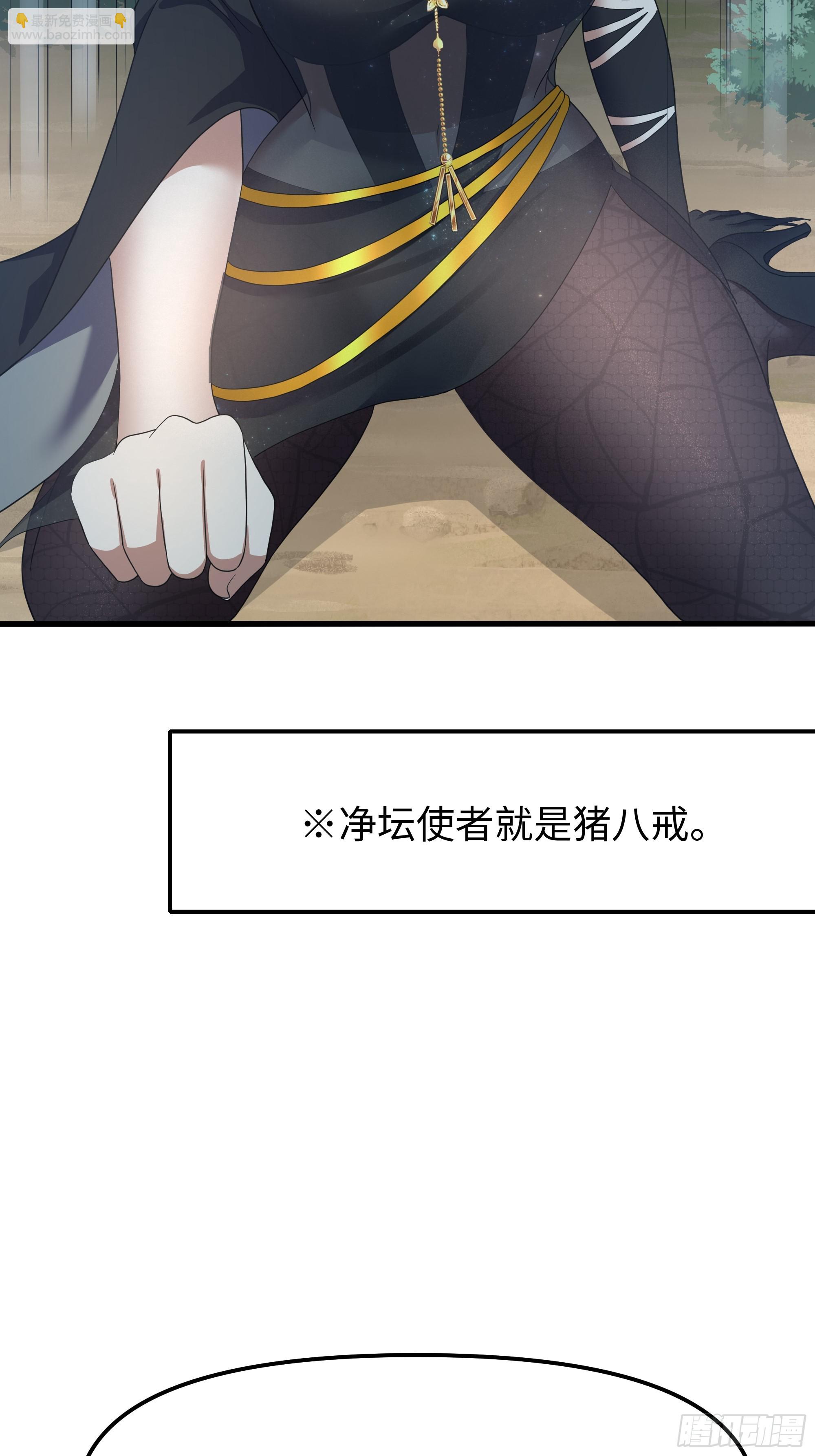 65 托塔李天王的神力(1/2)-第66话