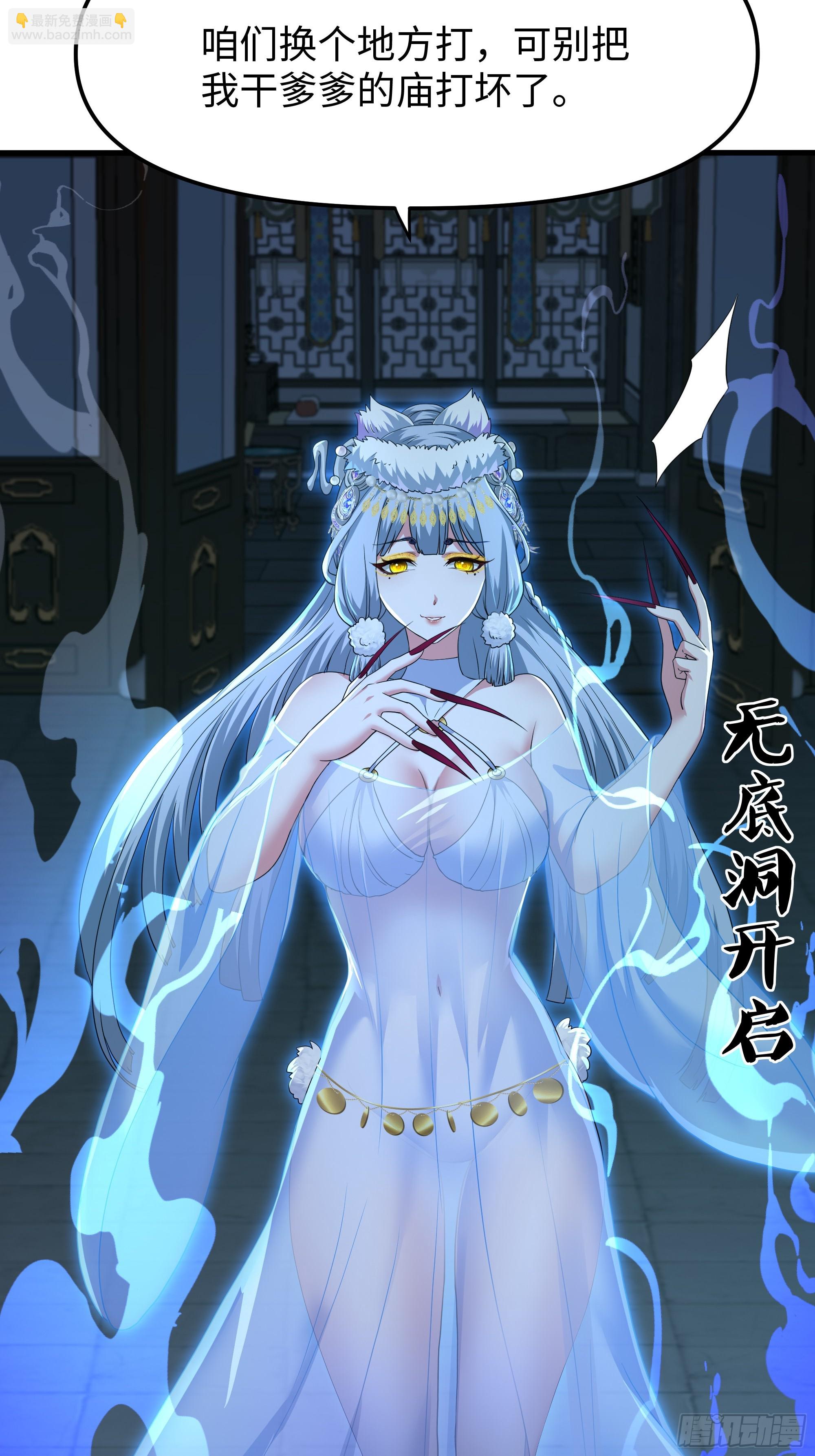 65 托塔李天王的神力(1/2)-第66话