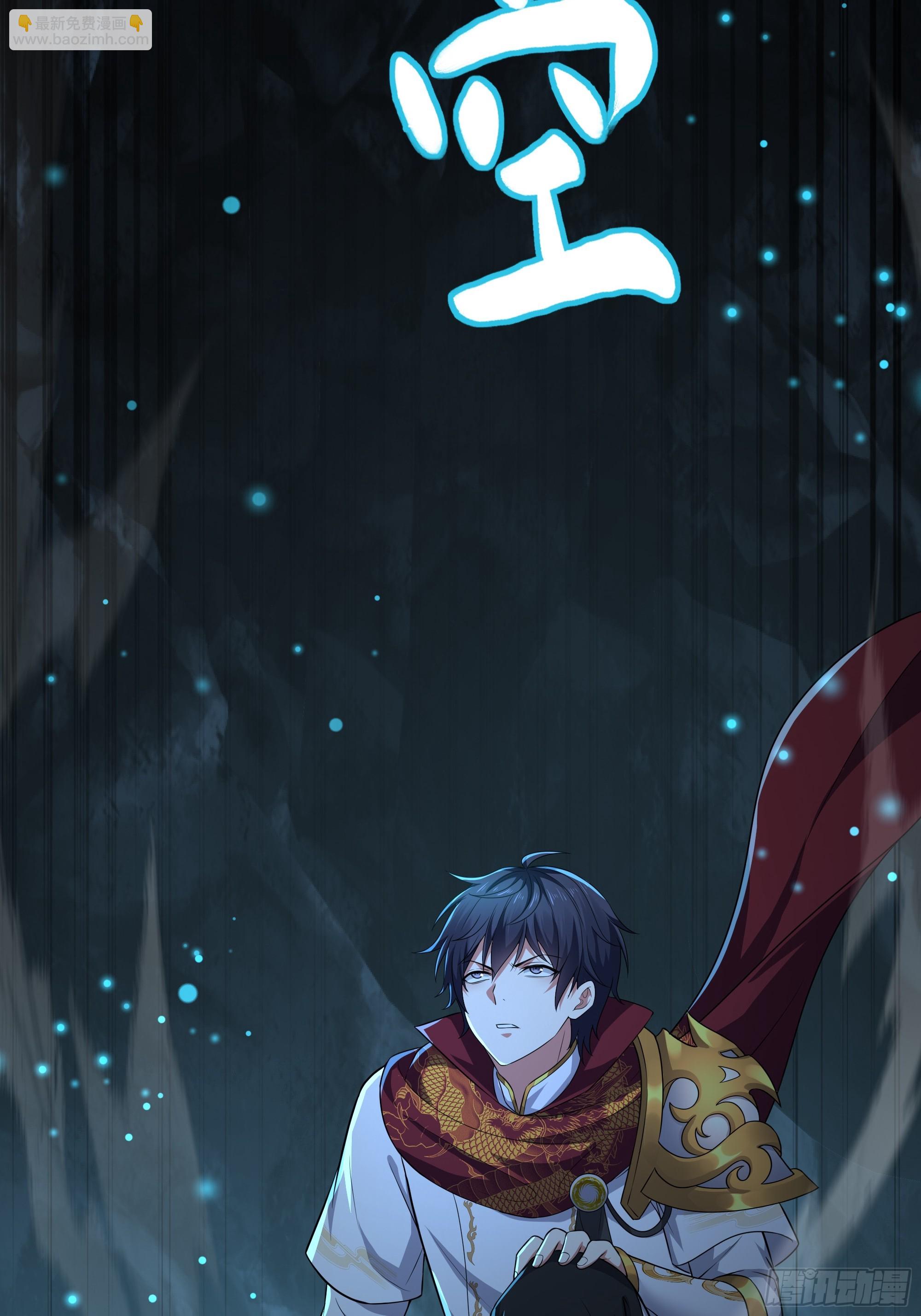 65 托塔李天王的神力(1/2)-第66话