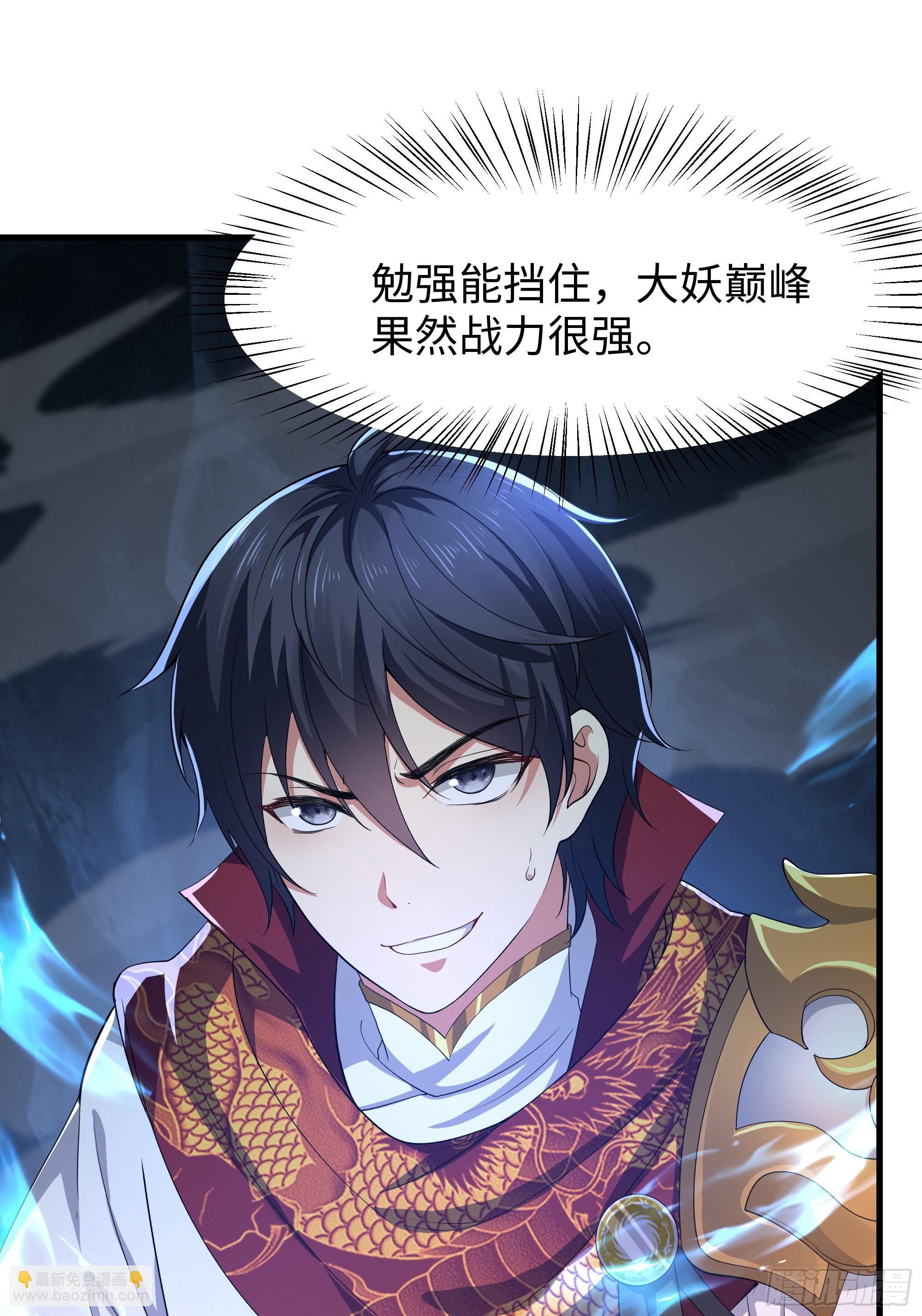 66 和地涌夫人的约定(1/2)-第68话