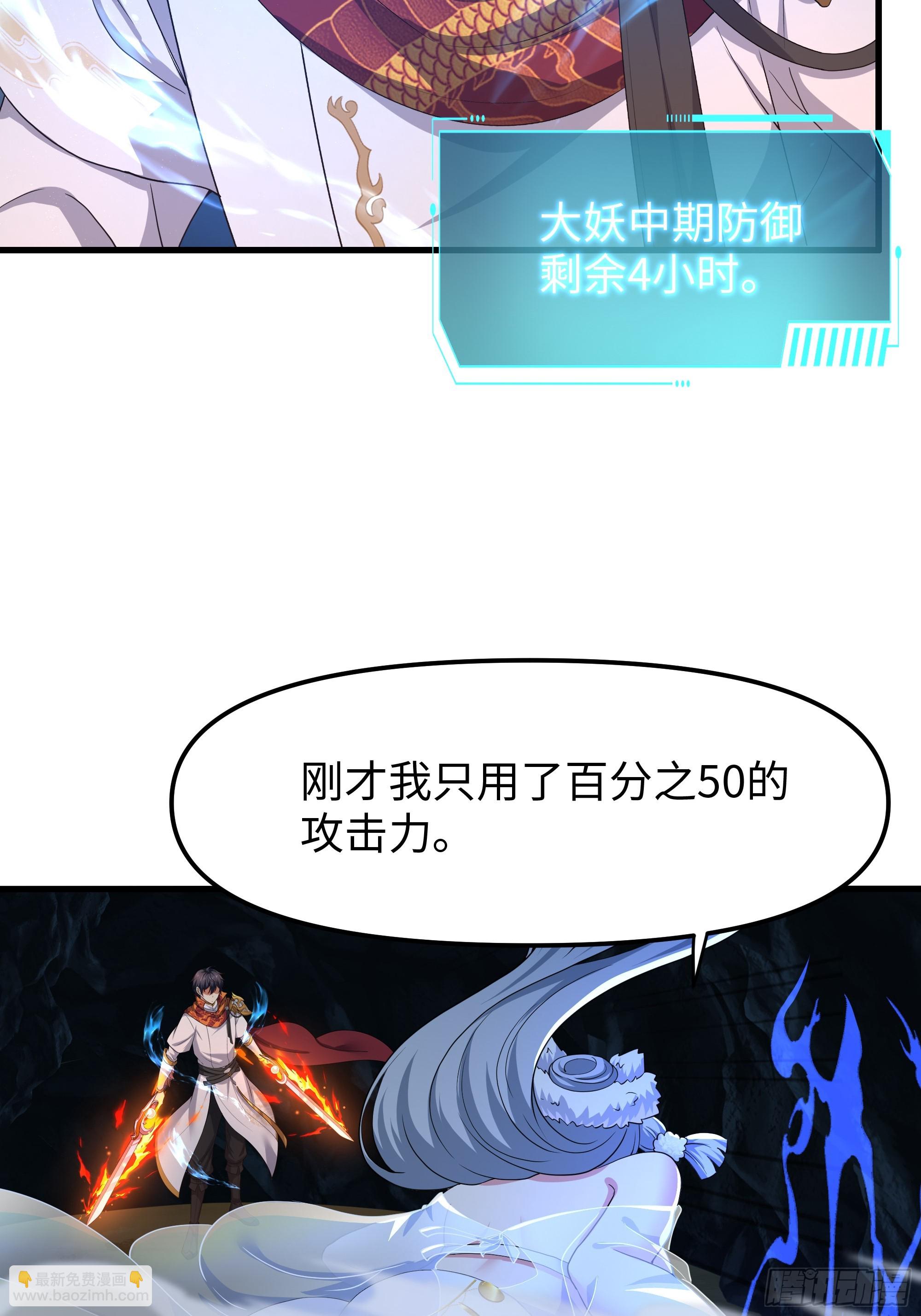 66 和地涌夫人的约定(1/2)-第68话