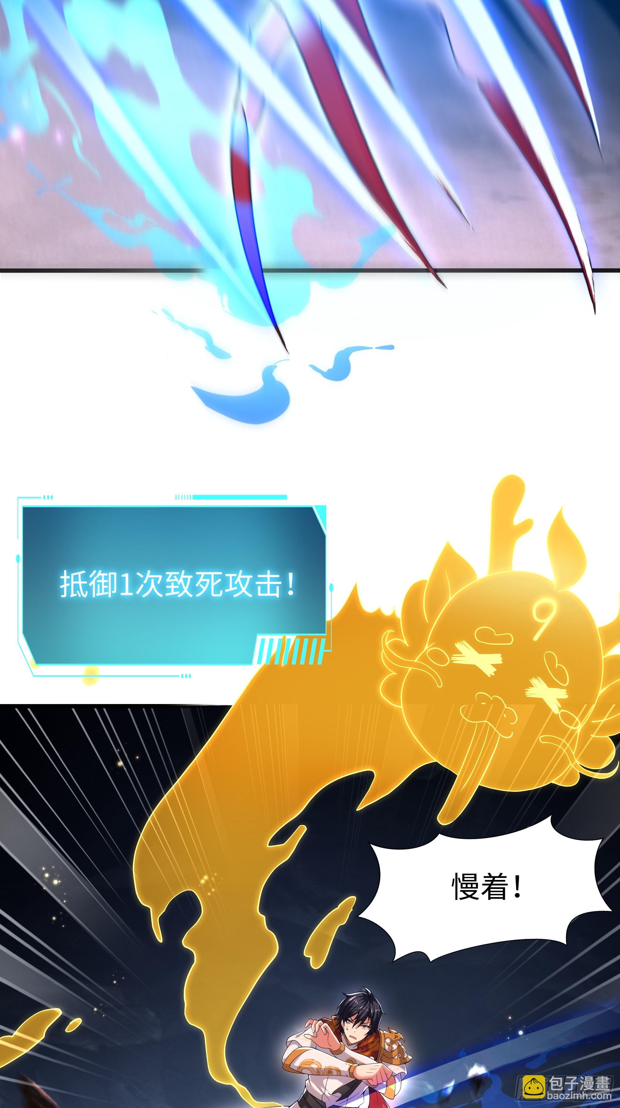 66 和地涌夫人的约定(1/2)-第68话