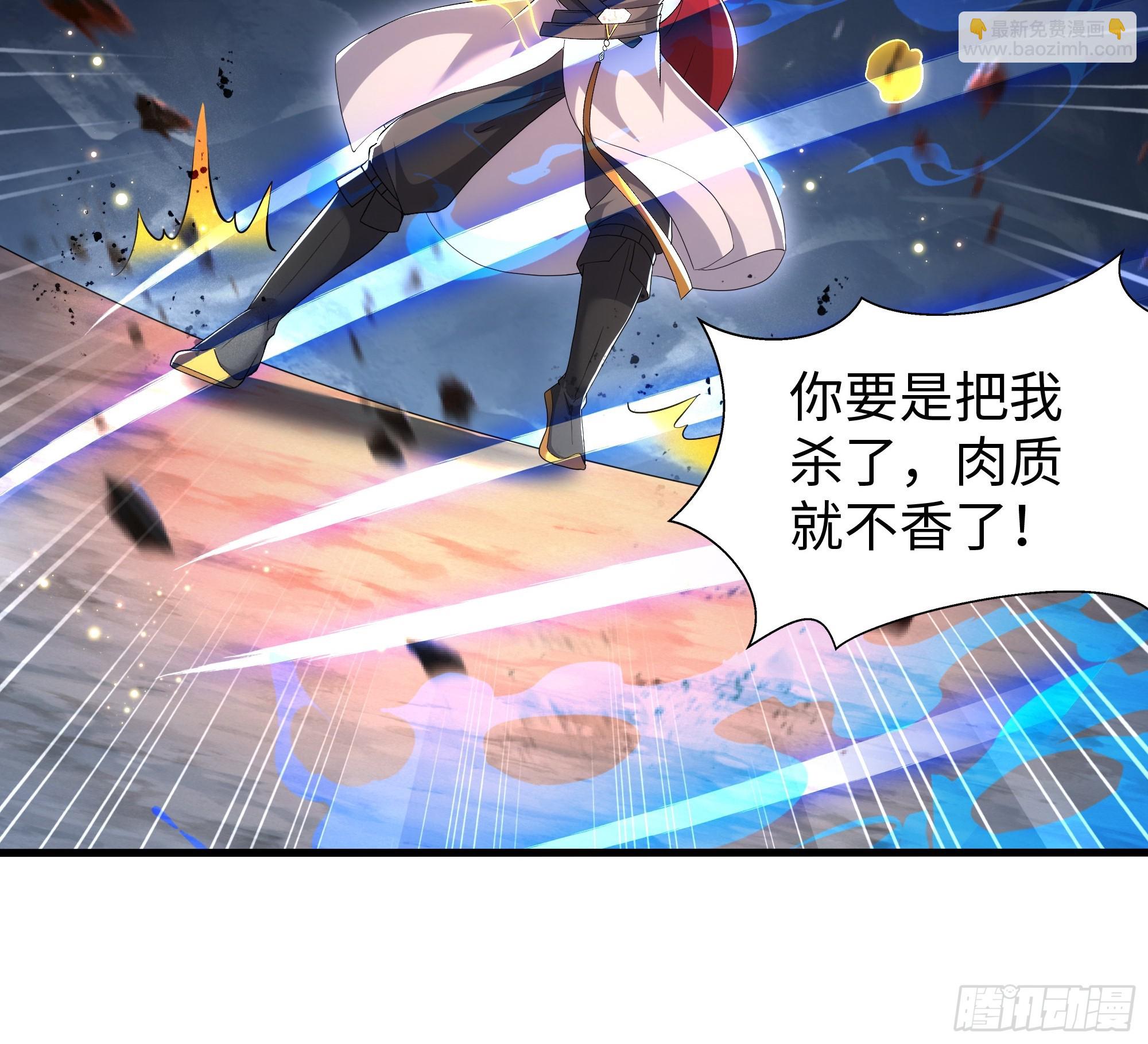 66 和地涌夫人的约定(1/2)-第68话