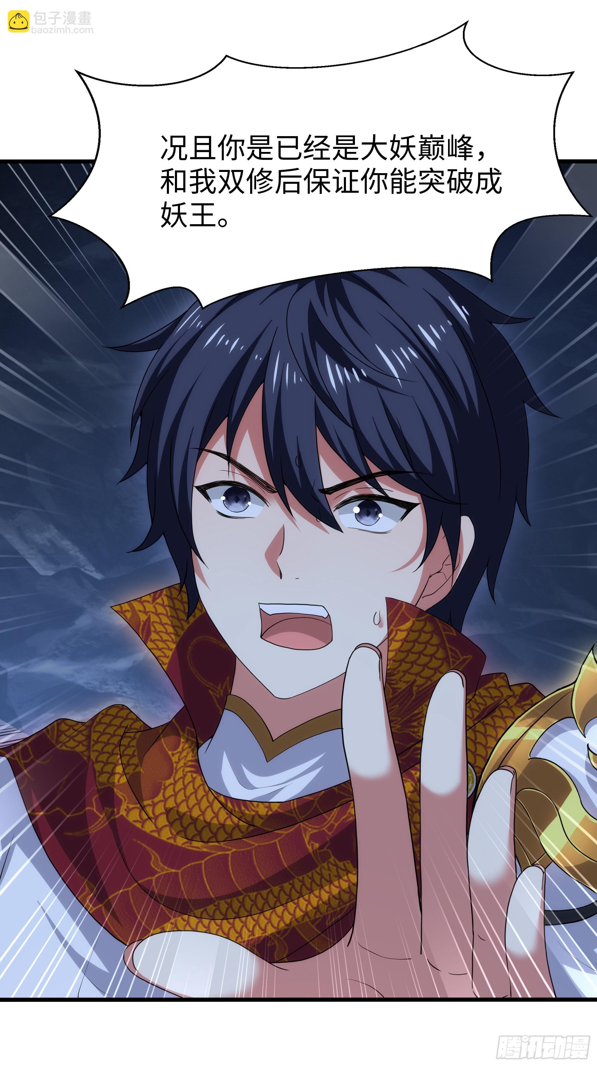 66 和地涌夫人的约定(1/2)-第68话