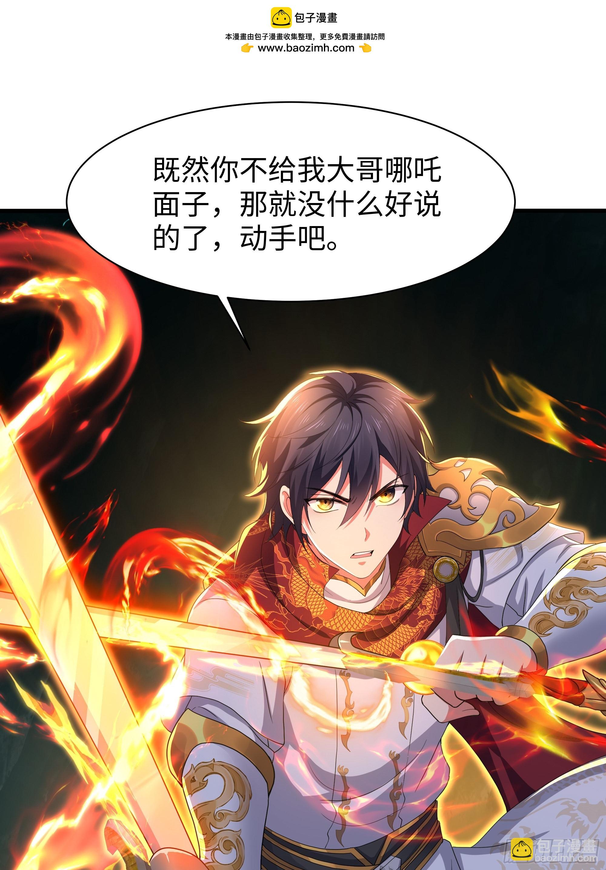 66 和地涌夫人的约定(1/2)-第68话