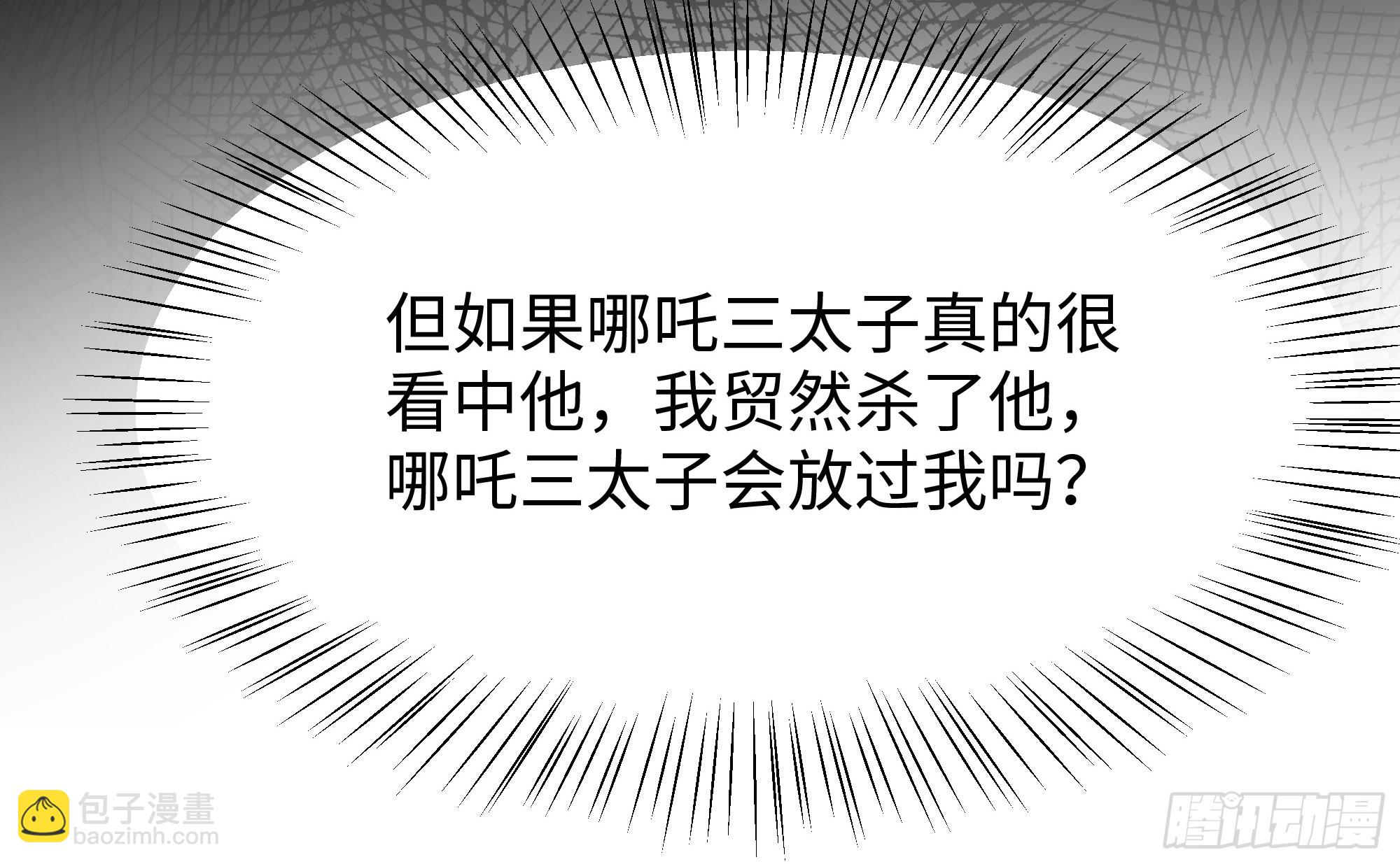 66 和地涌夫人的约定(1/2)-第68话