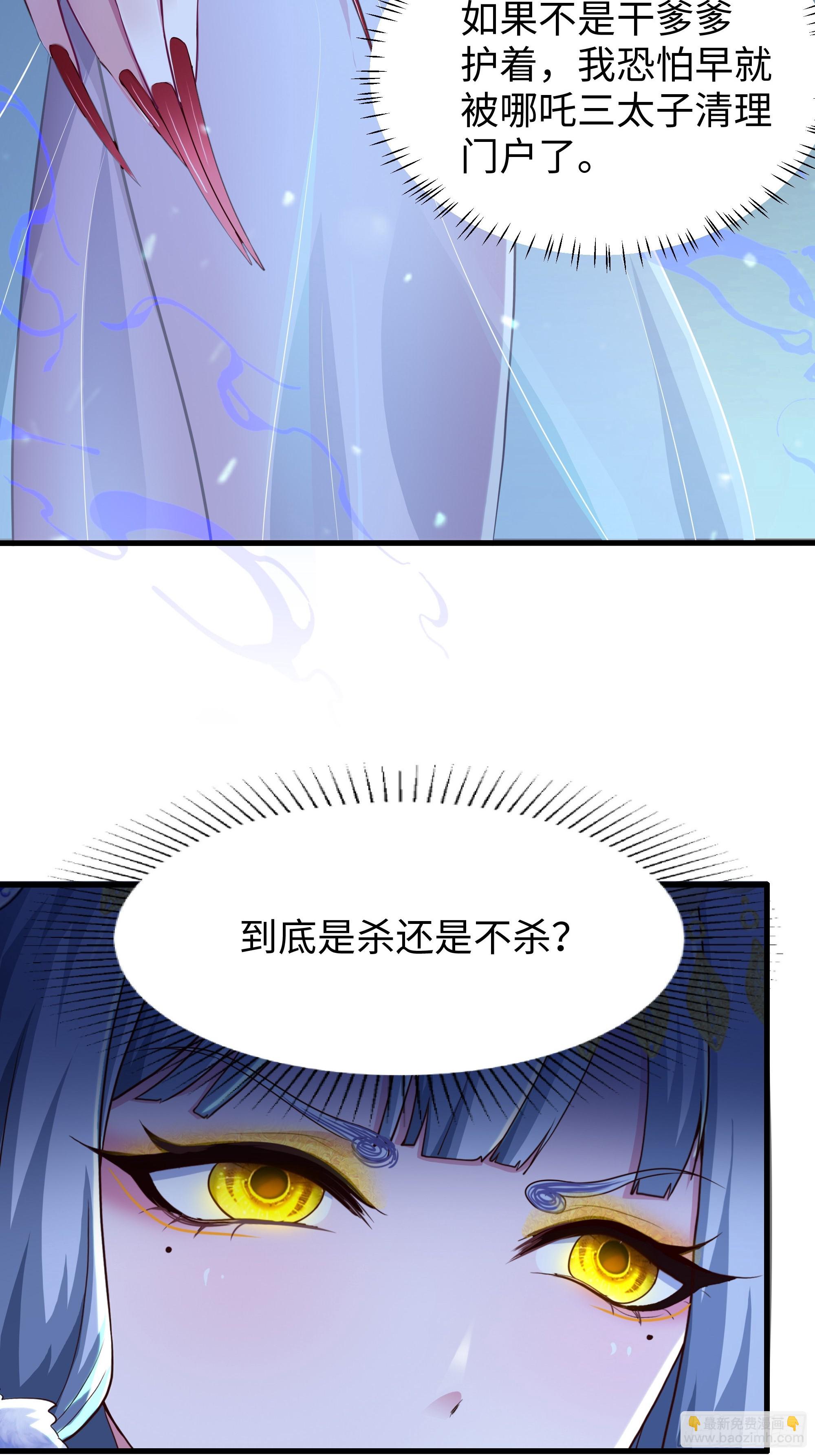 66 和地涌夫人的约定(1/2)-第68话