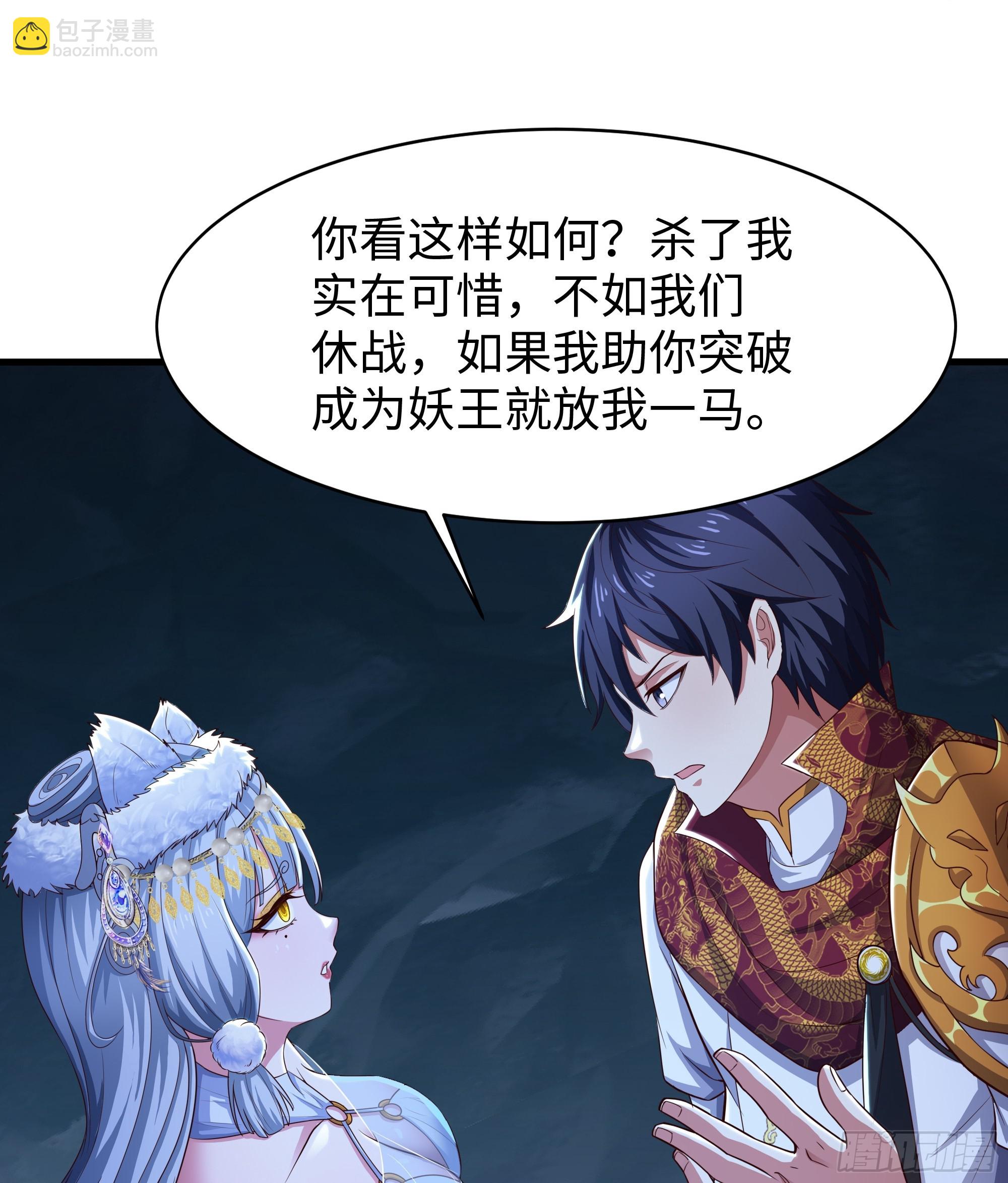 66 和地涌夫人的约定(1/2)-第68话