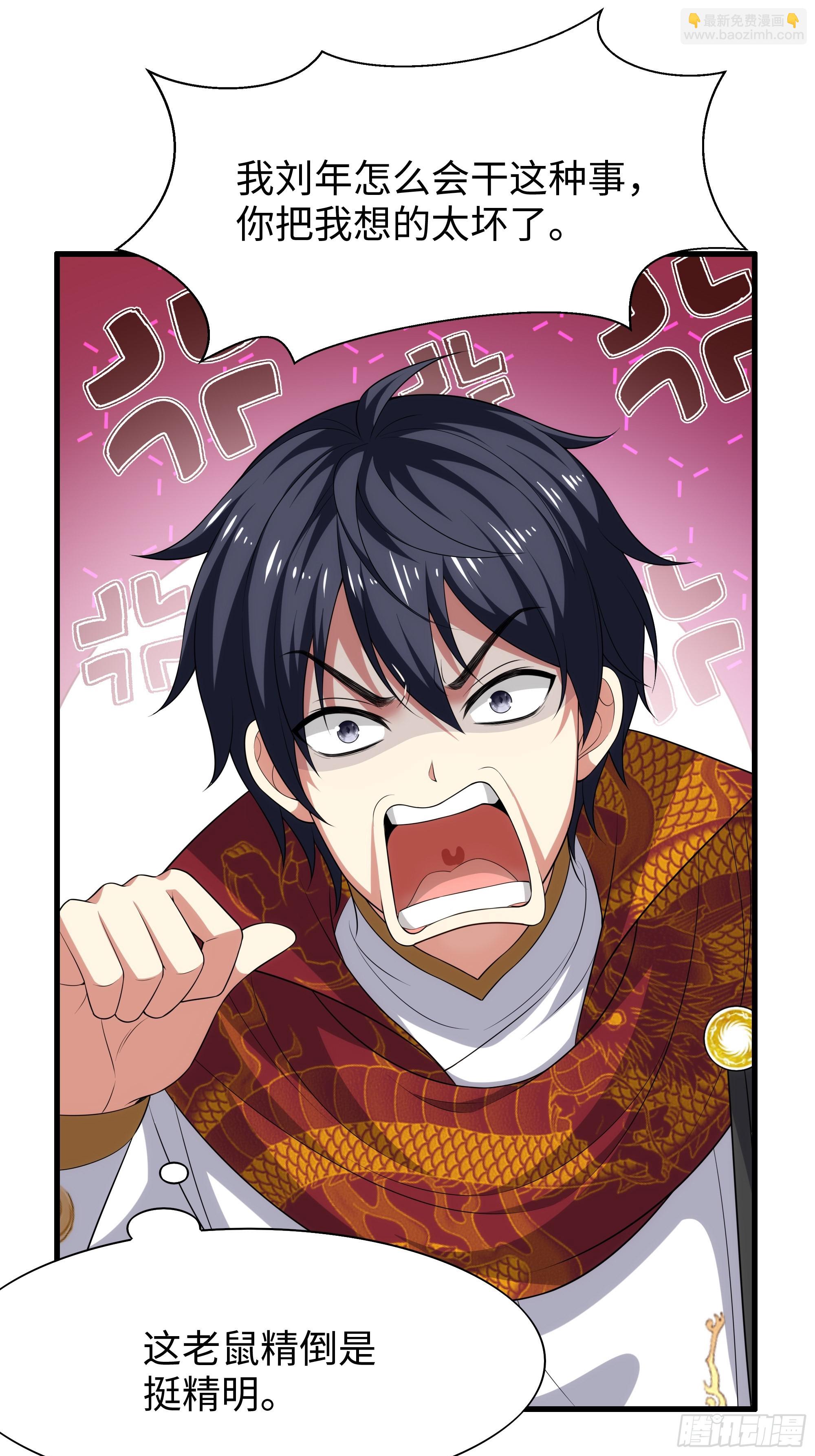 66 和地涌夫人的约定(1/2)-第68话