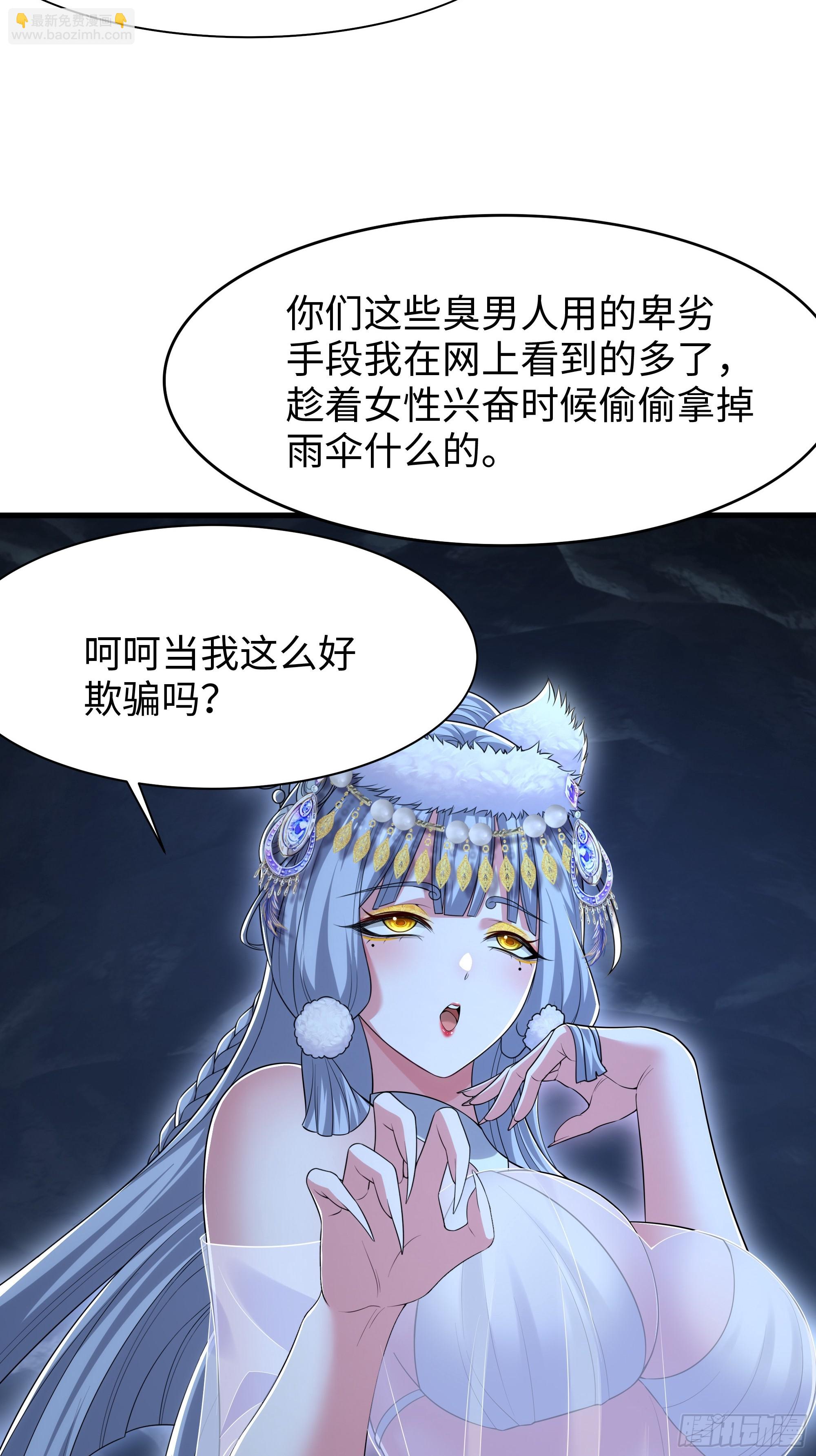 66 和地涌夫人的约定(1/2)-第68话