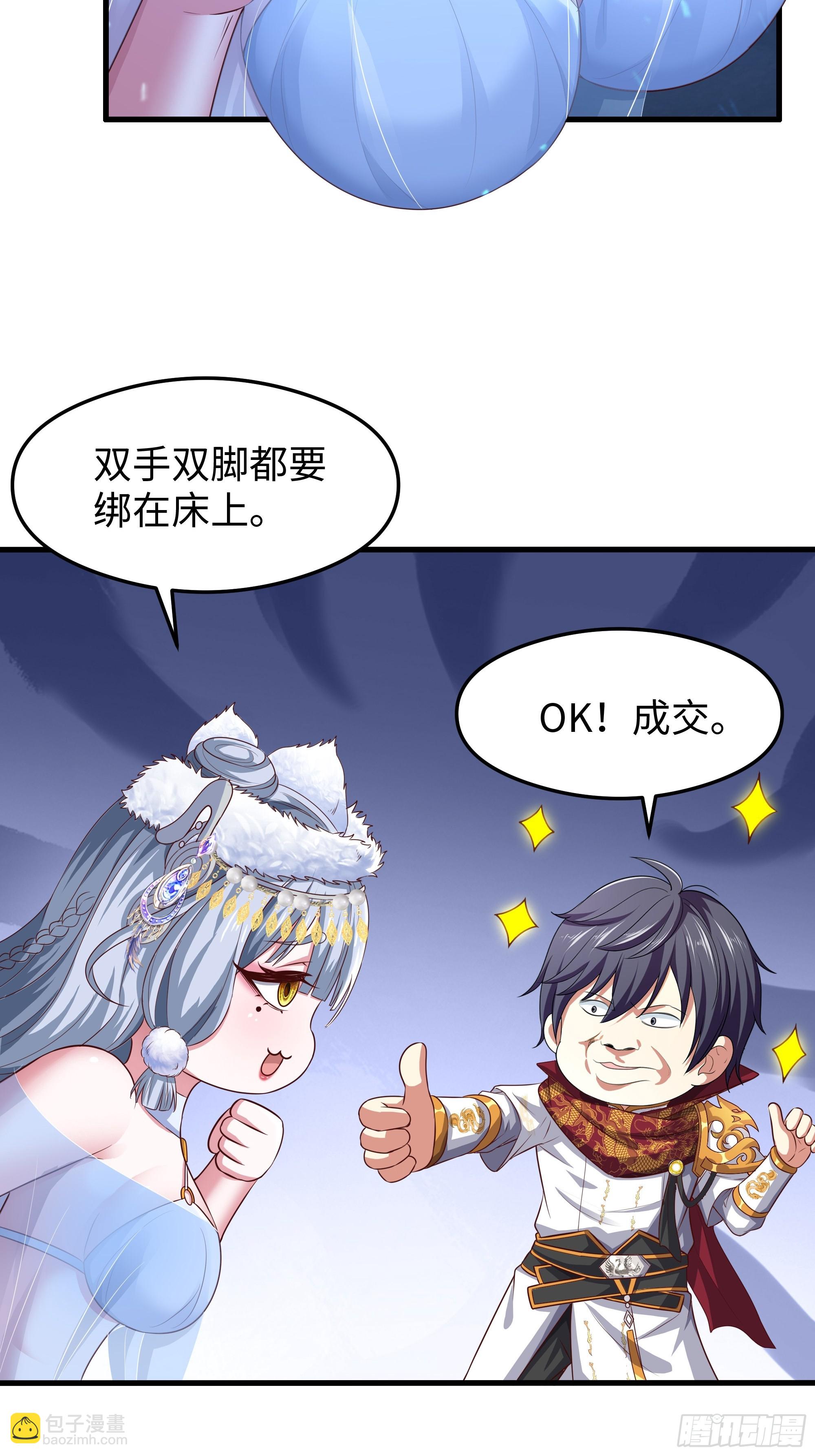 66 和地涌夫人的约定(1/2)-第68话