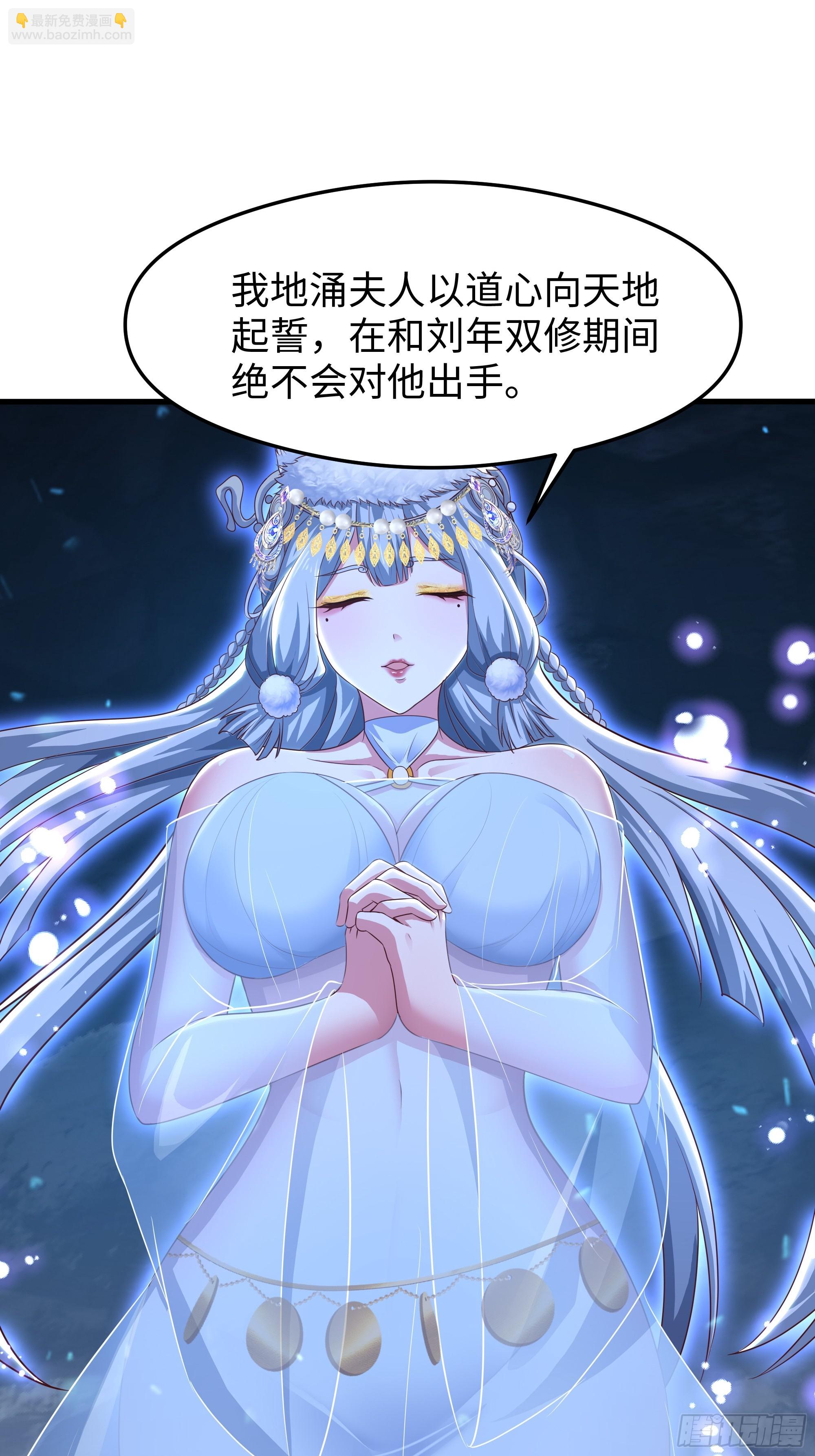 66 和地涌夫人的约定(1/2)-第68话