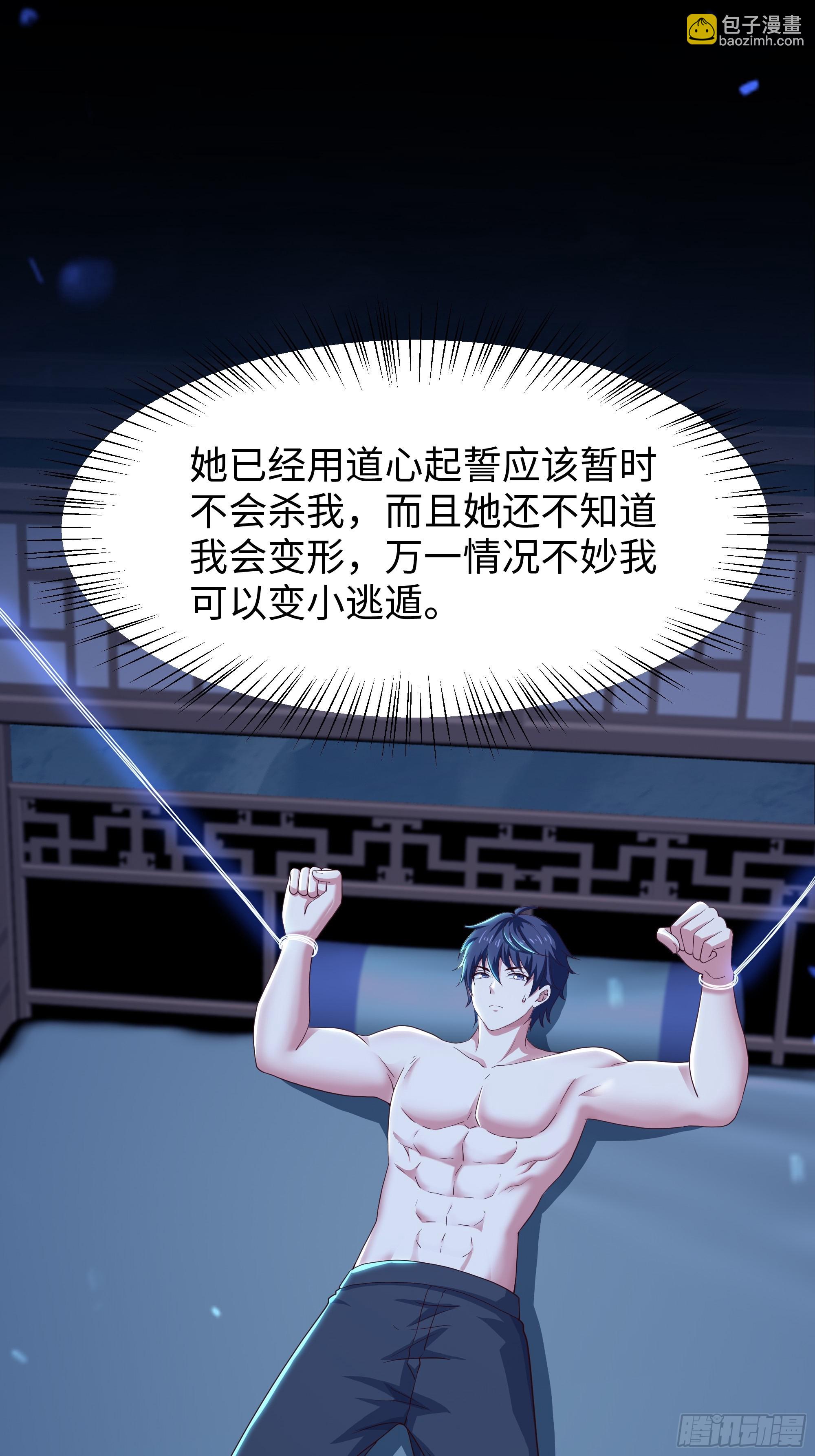 66 和地涌夫人的约定(1/2)-第68话