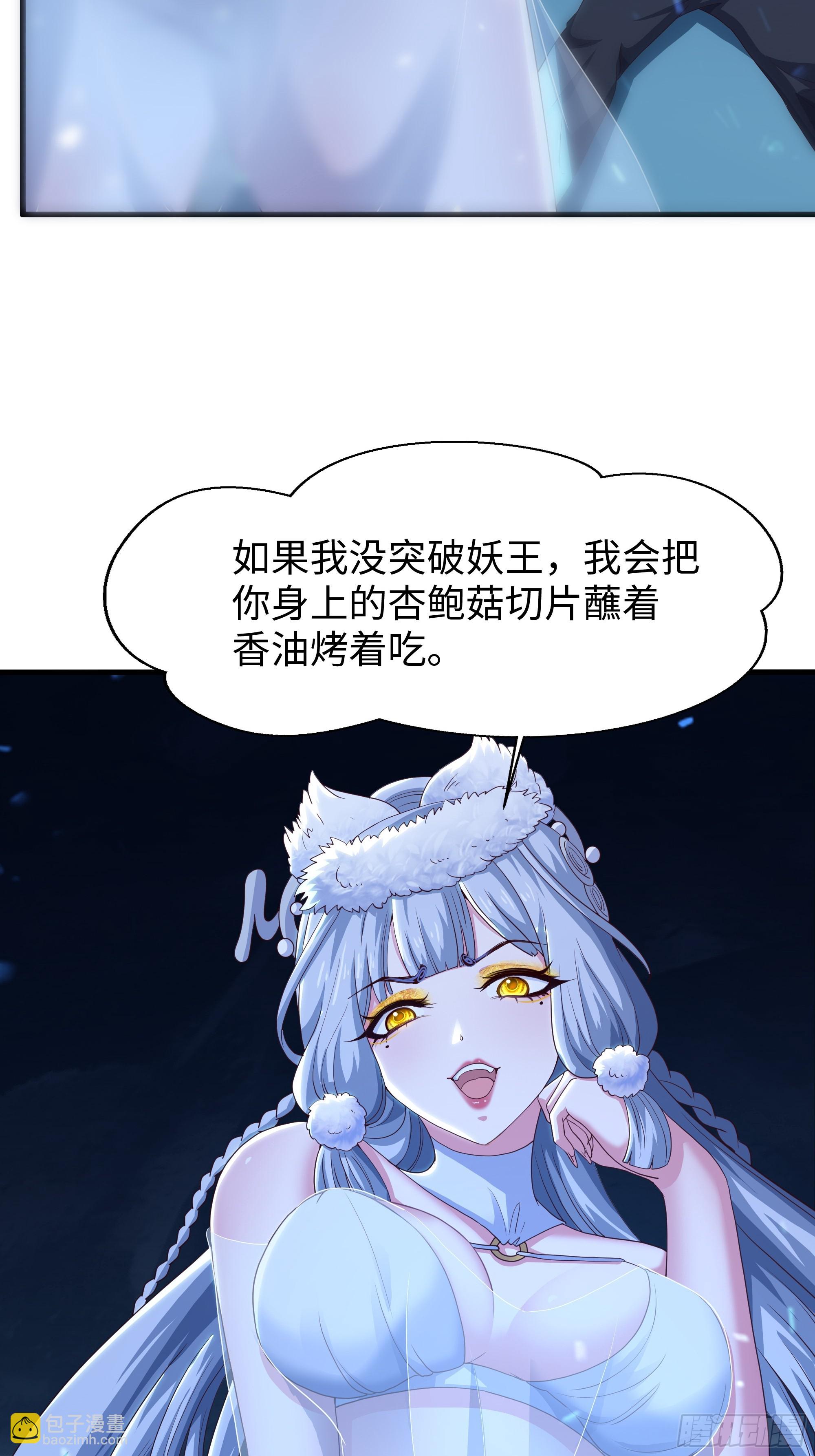 66 和地涌夫人的约定(1/2)-第68话