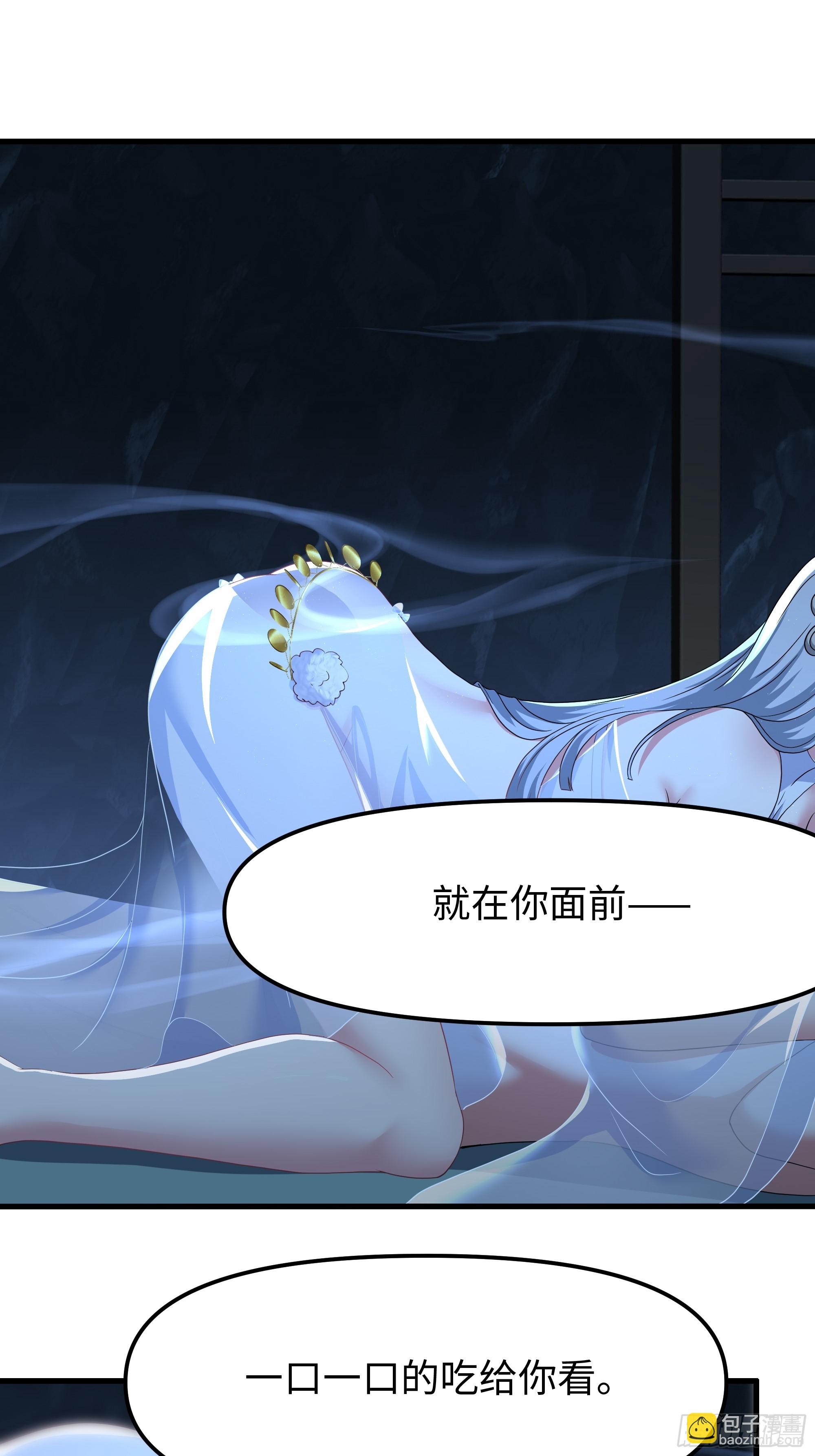 66 和地涌夫人的约定(1/2)-第68话