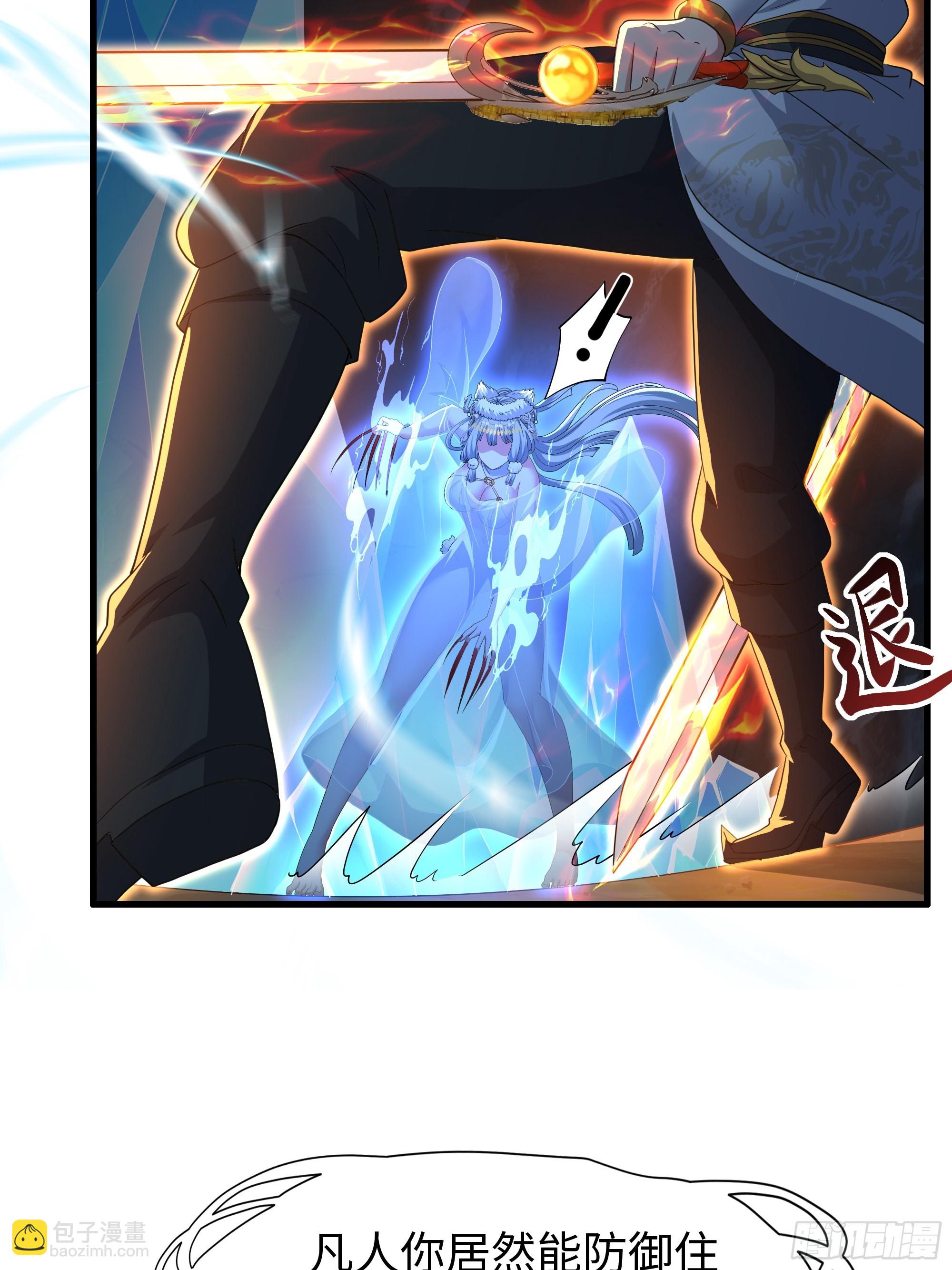 66 和地涌夫人的约定(1/2)-第68话