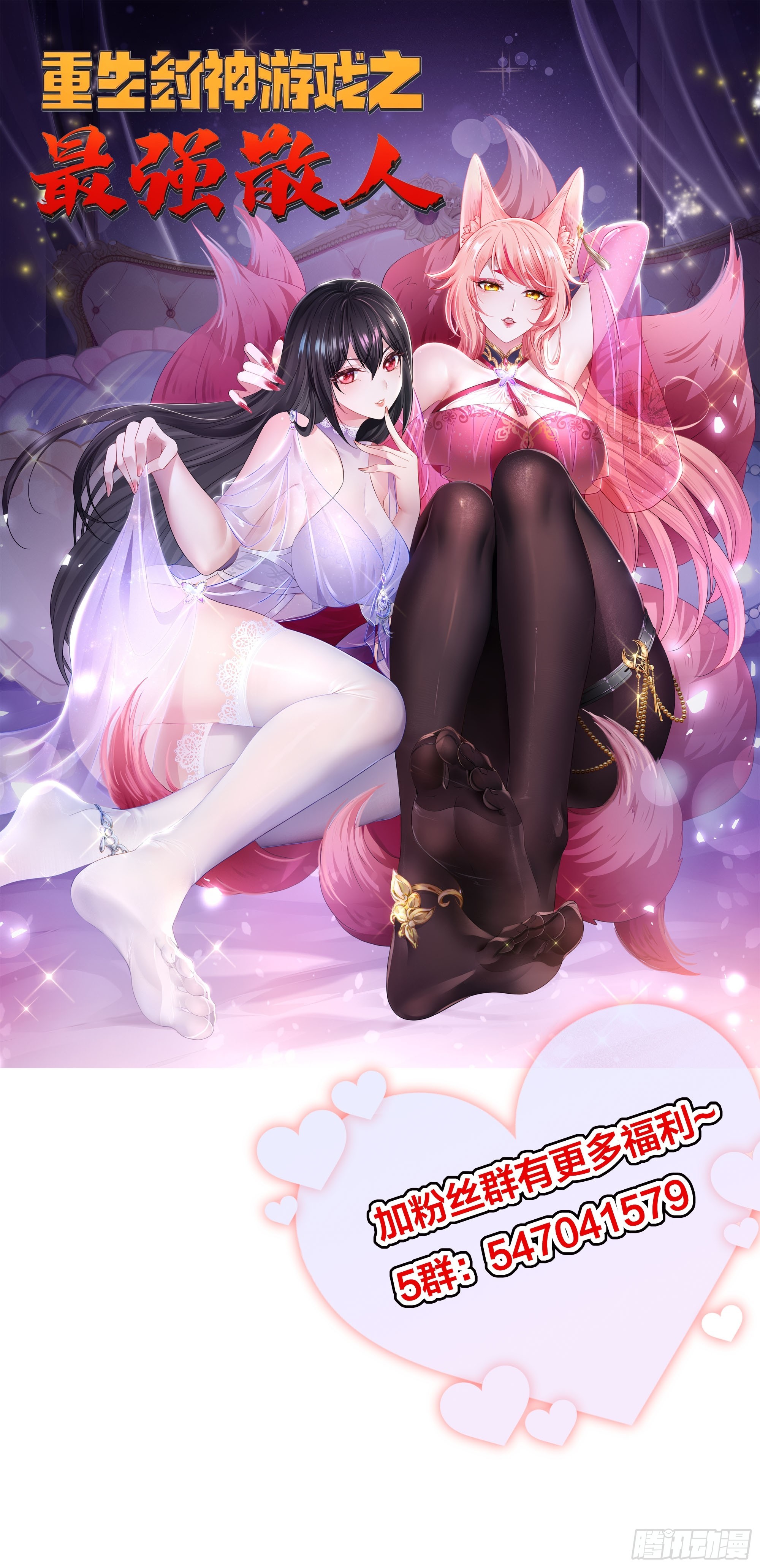 67话 大航海计划(1/2)-第102话