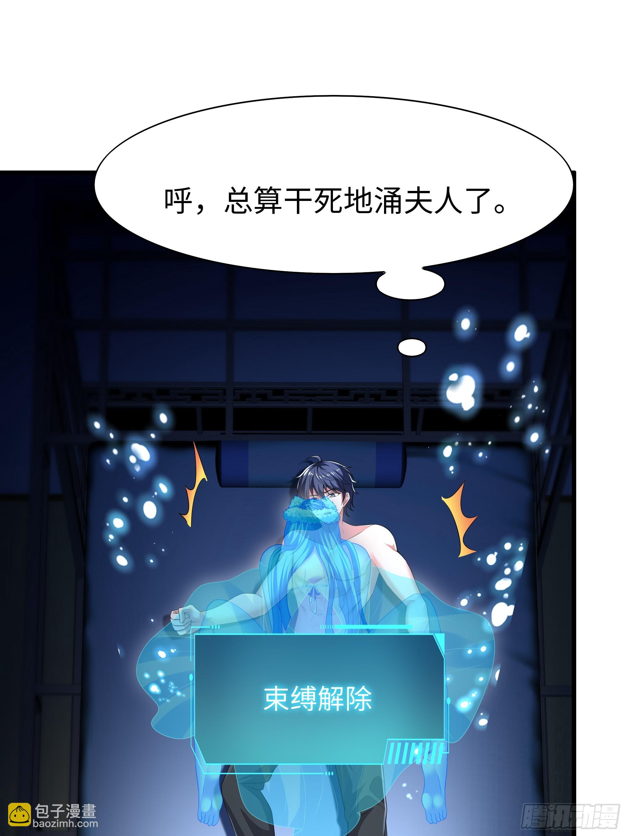 67话 大航海计划(1/2)-第102话