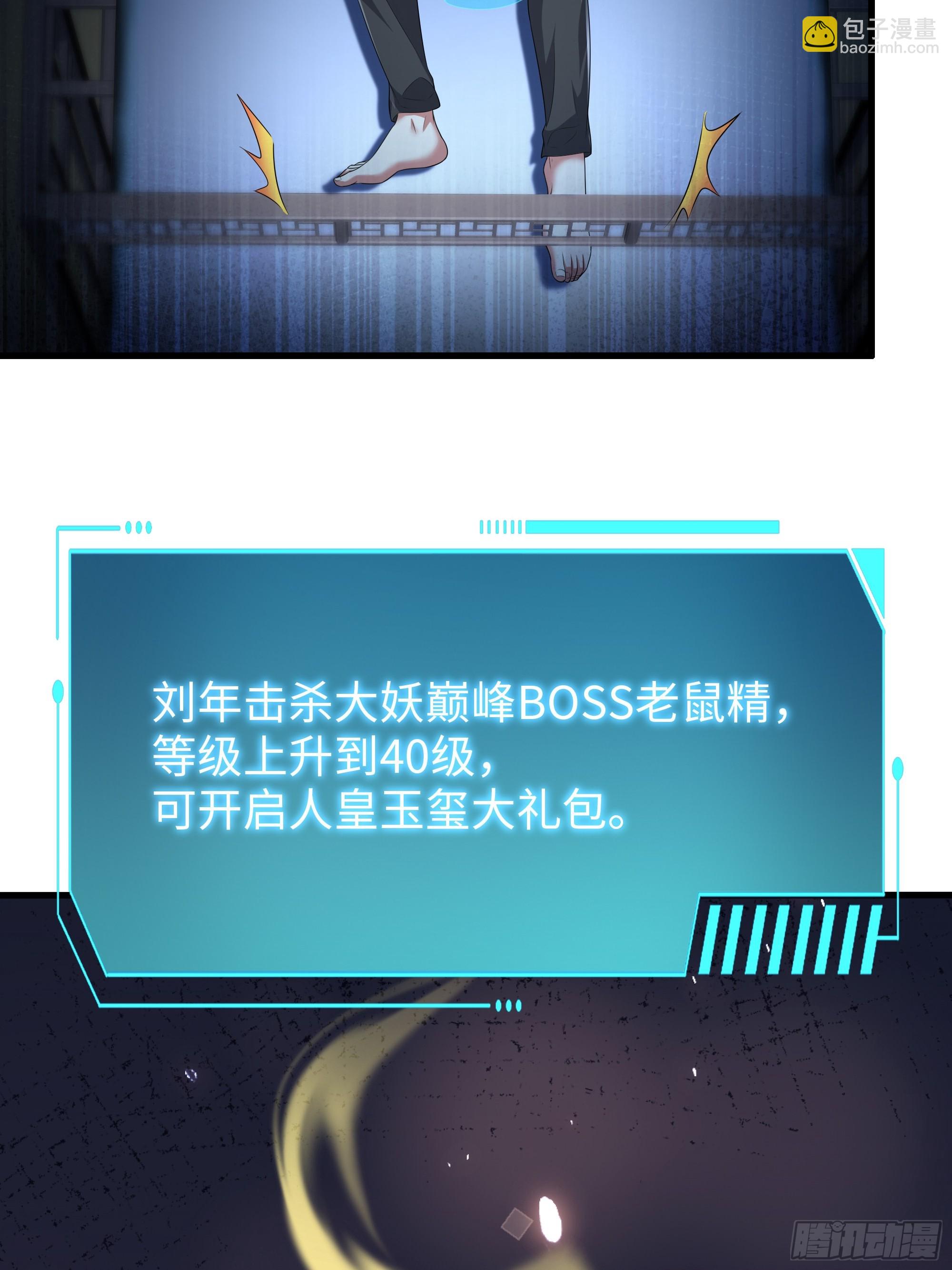 67话 大航海计划(1/2)-第102话