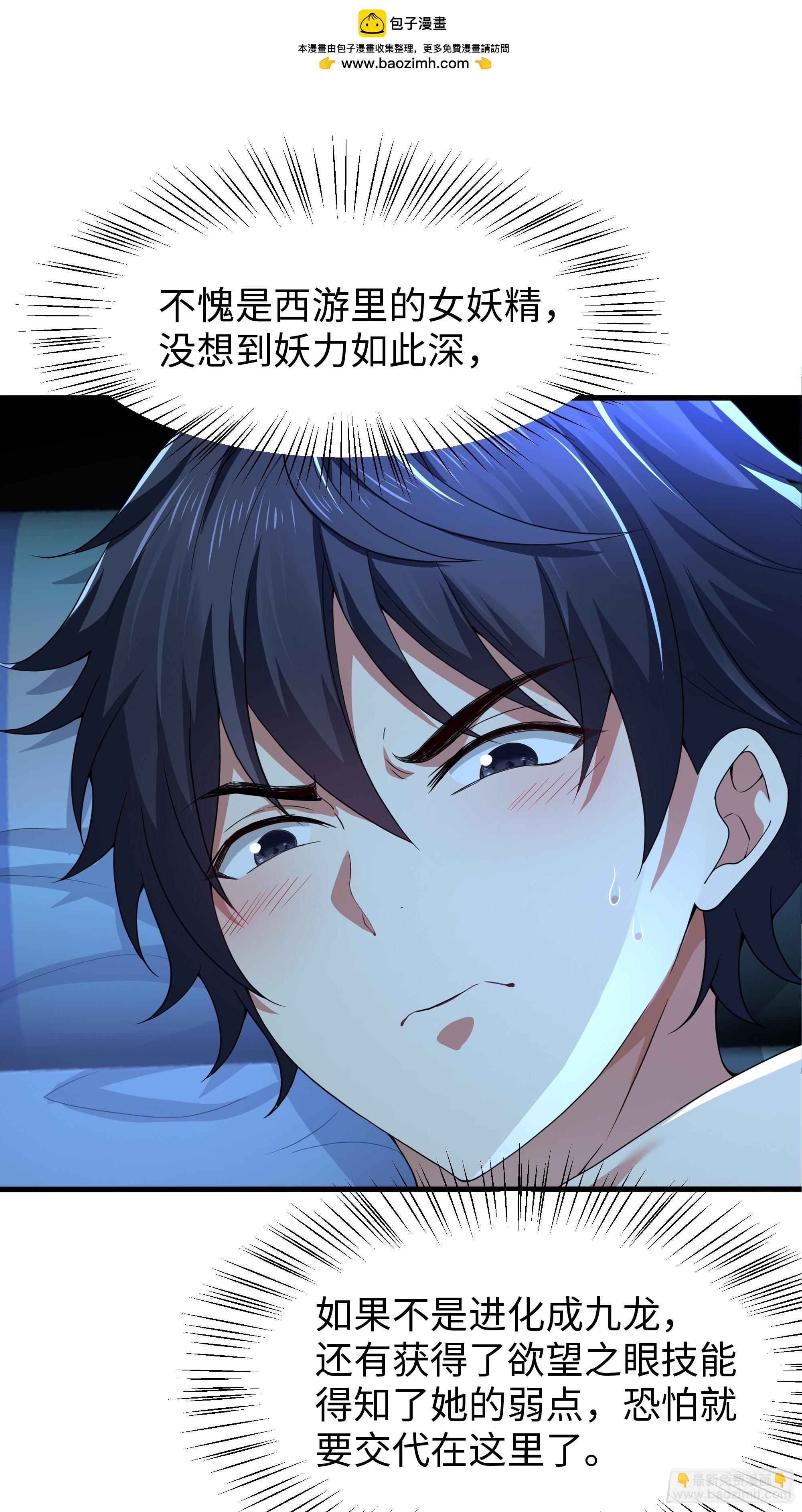 67话 大航海计划(1/2)-第102话