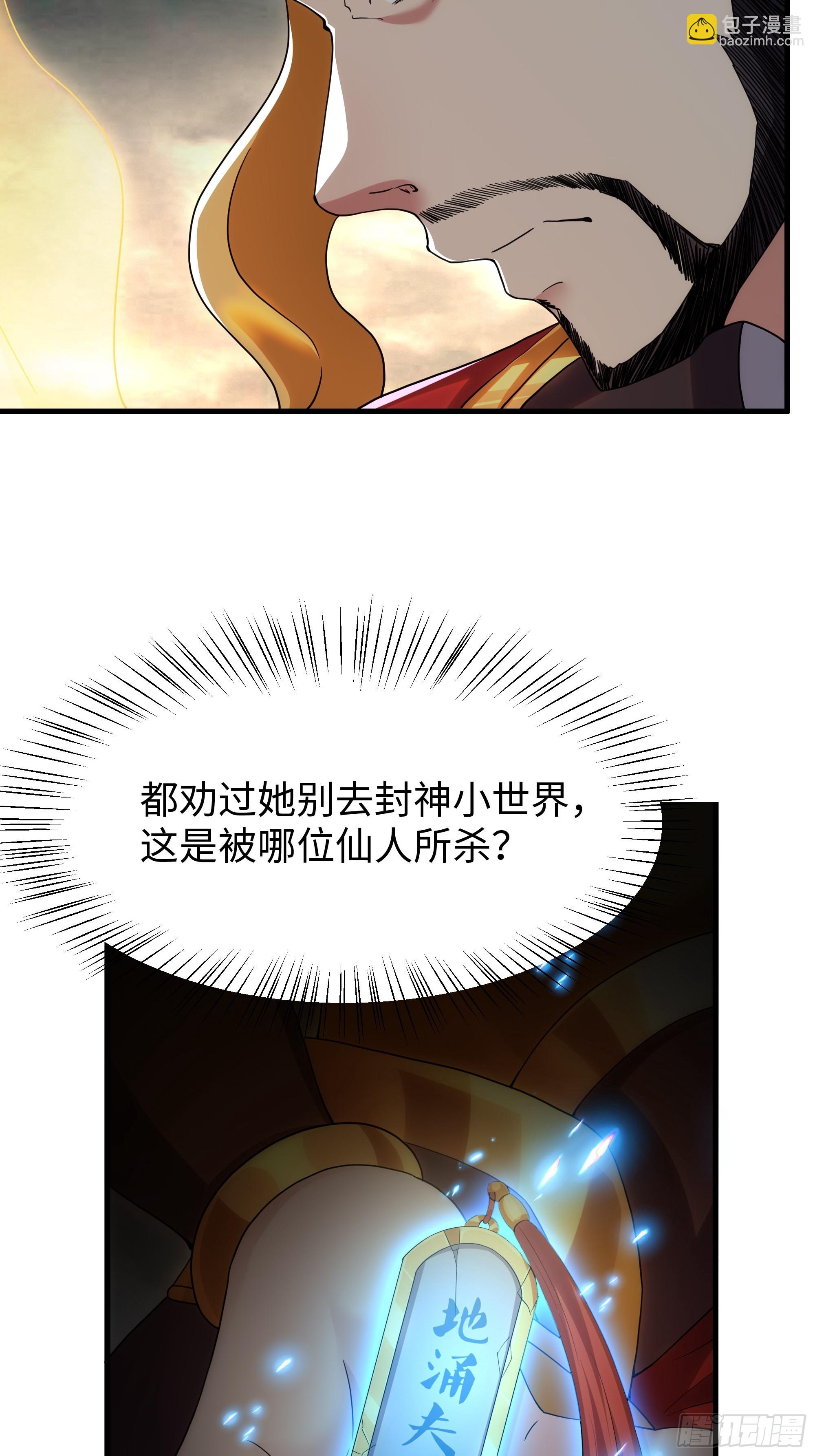 67话 大航海计划(1/2)-第102话